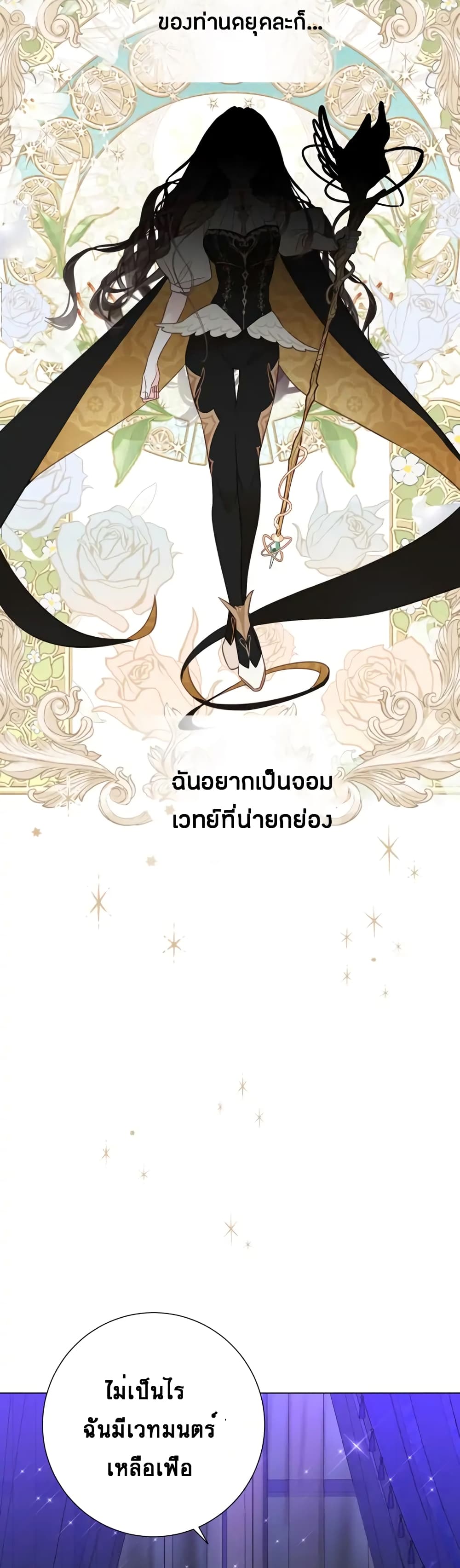 The World Without My Sister Who Everyone Loved ตอนที่ 2 (45)