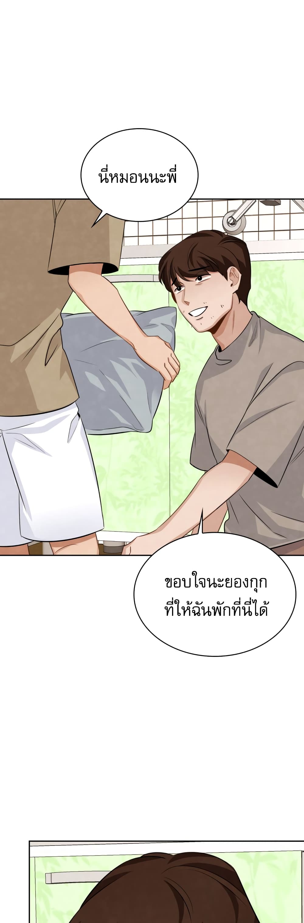 Be the Actor ตอนที่ 6 (46)