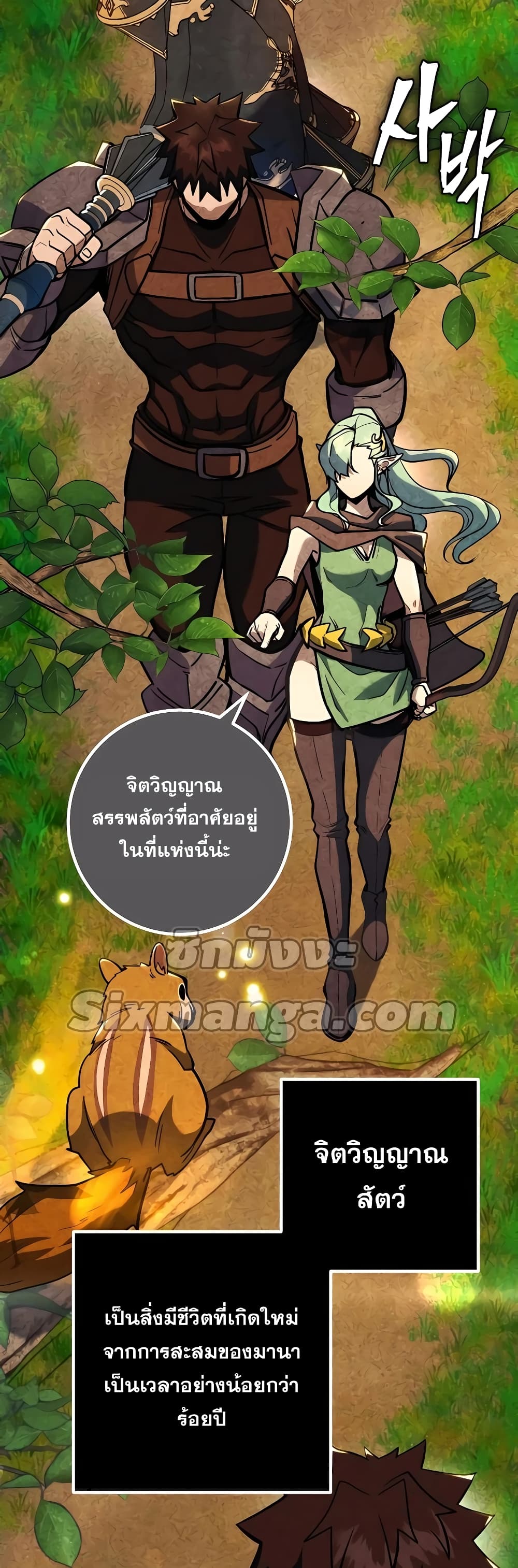 I Picked A Hammer To Save The World ตอนที่ 4 (3)