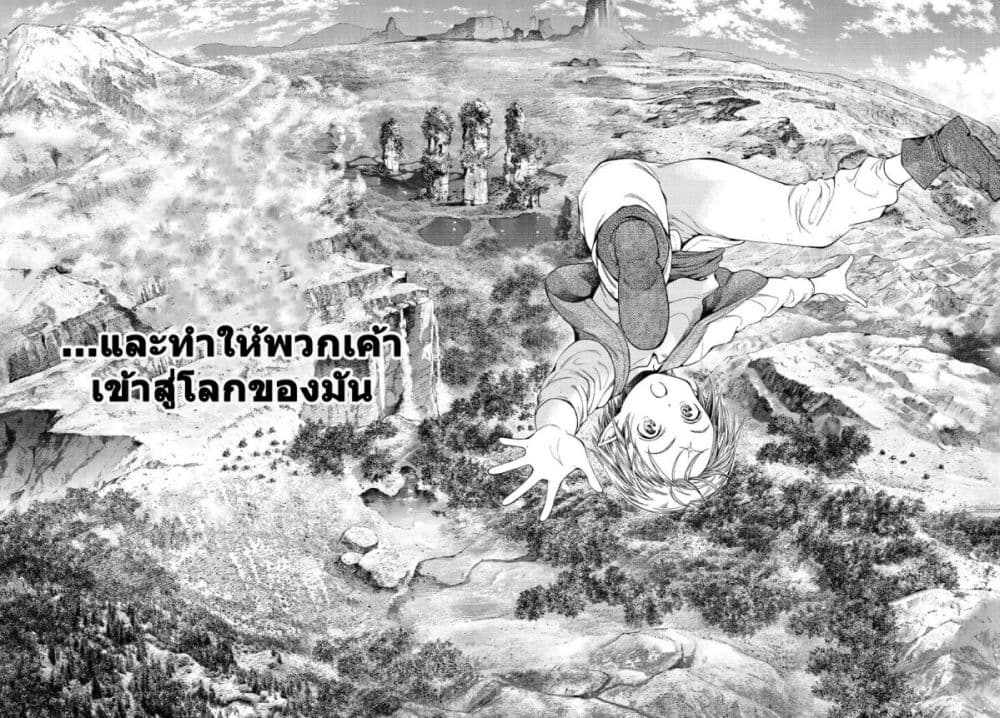 Magus of the Library ตอนที่ 2.2 (32)