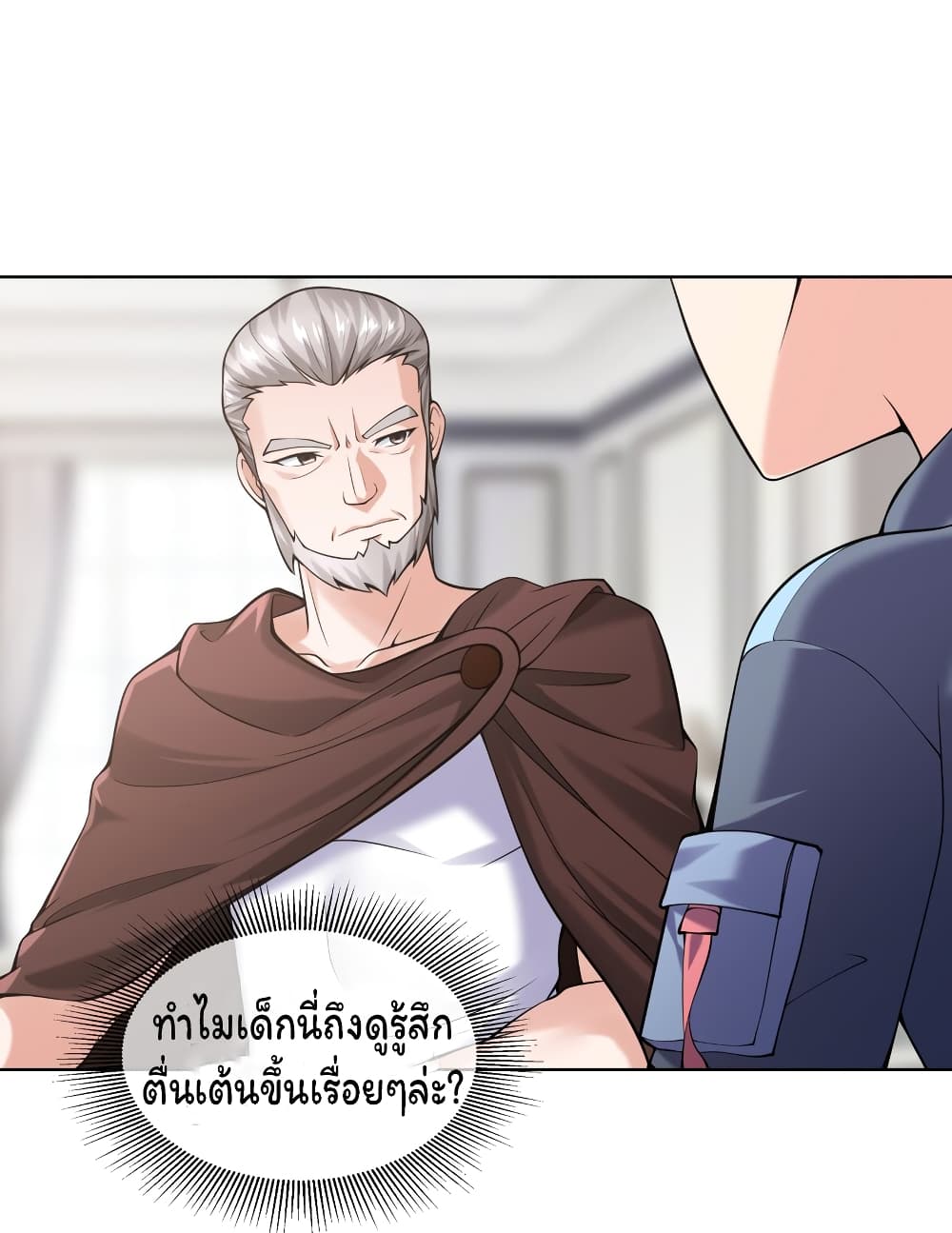 Age of the Gods The World Becomes an Online Game ตอนที่ 13 (33)