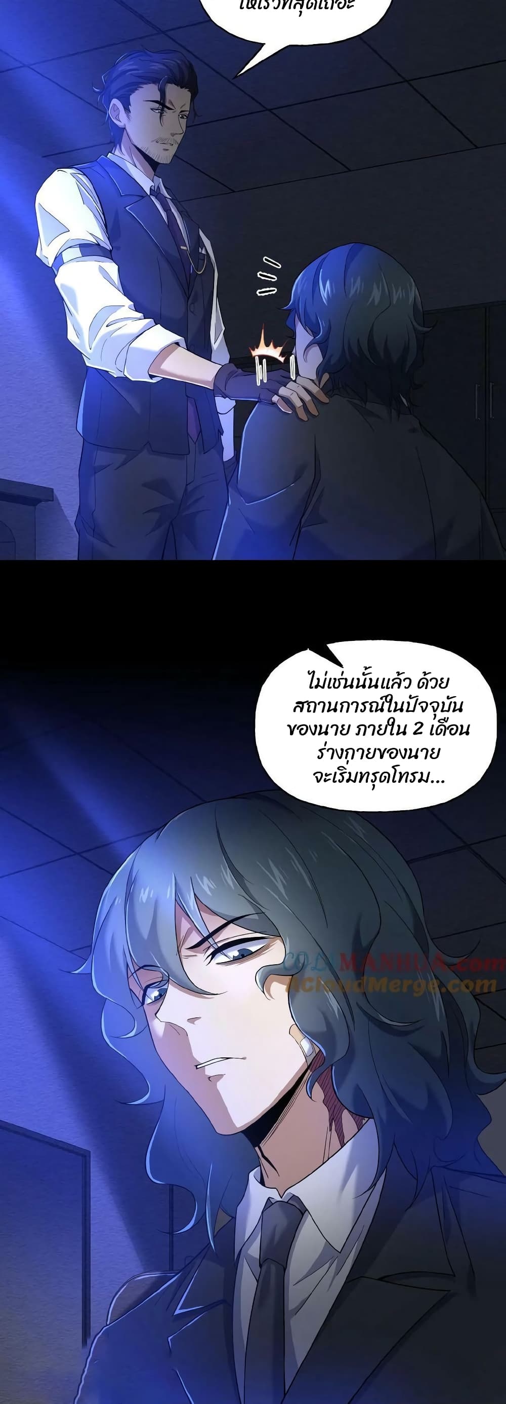 Please Call Me Ghost Messenger ตอนที่ 7 (15)