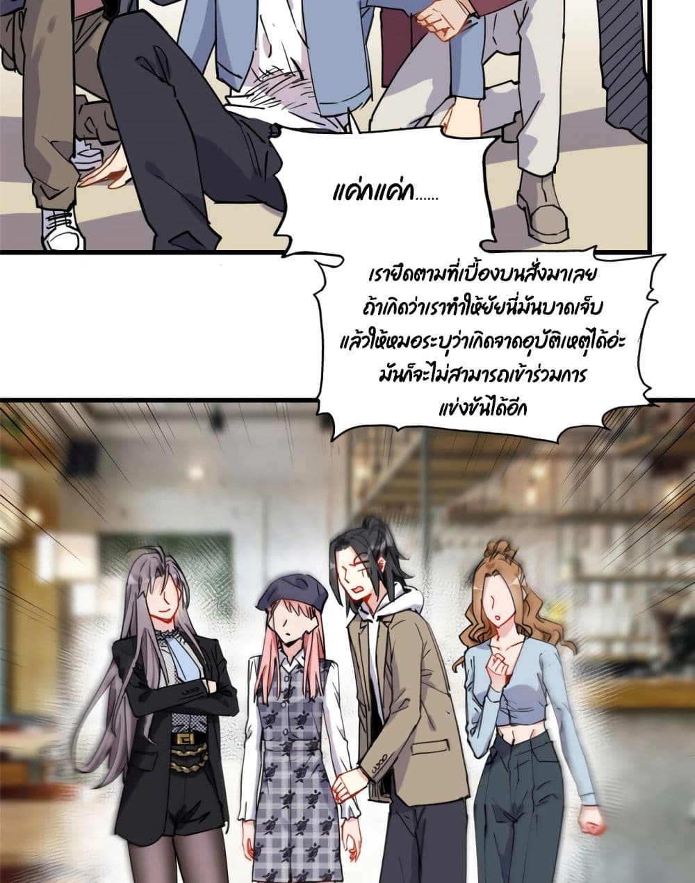 Find Me in Your Heart ตอนที่ 42 (46)