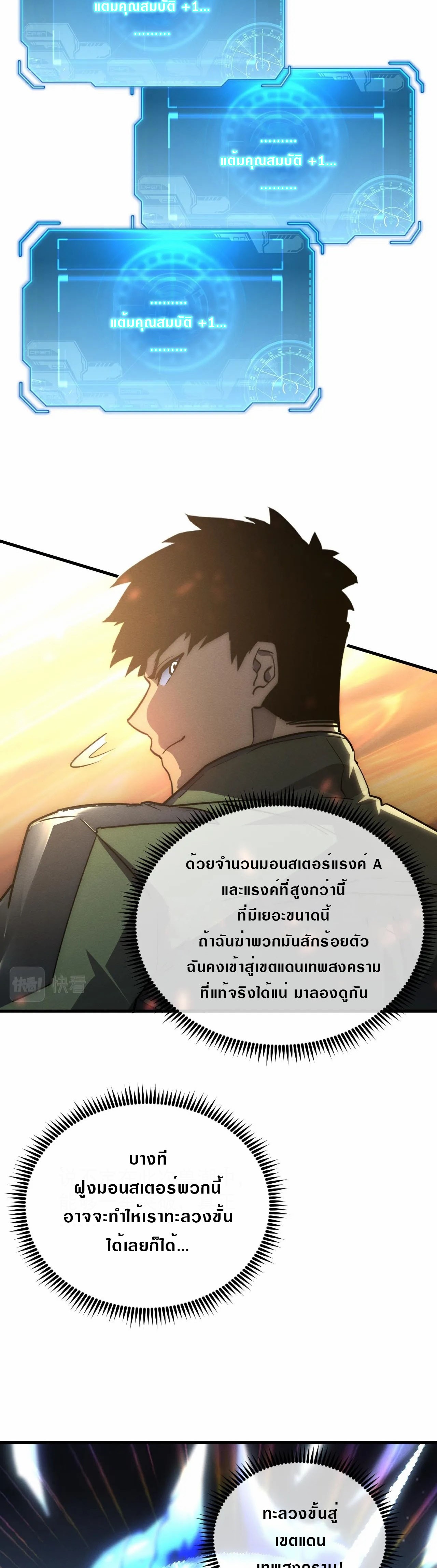 Rise From The Rubble ตอนที่ 185 (23)