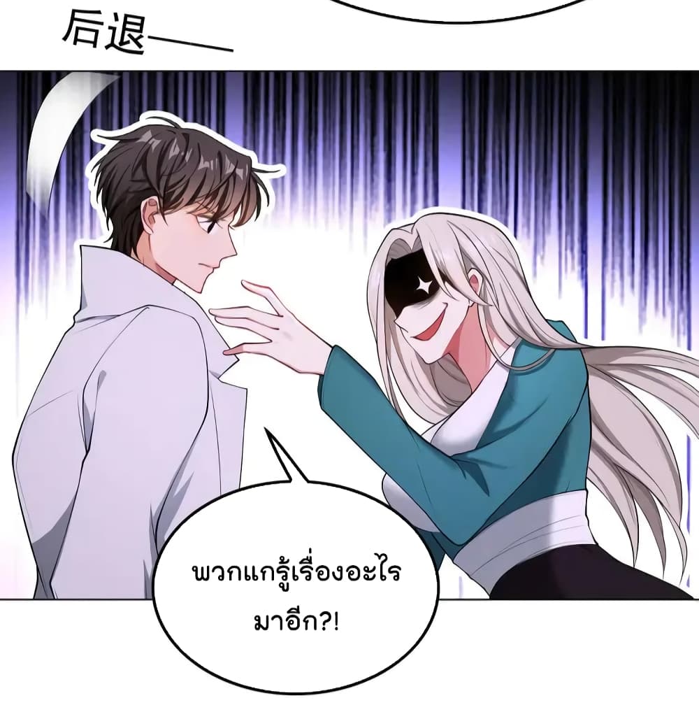 Game of Affection ตอนที่ 94 (21)