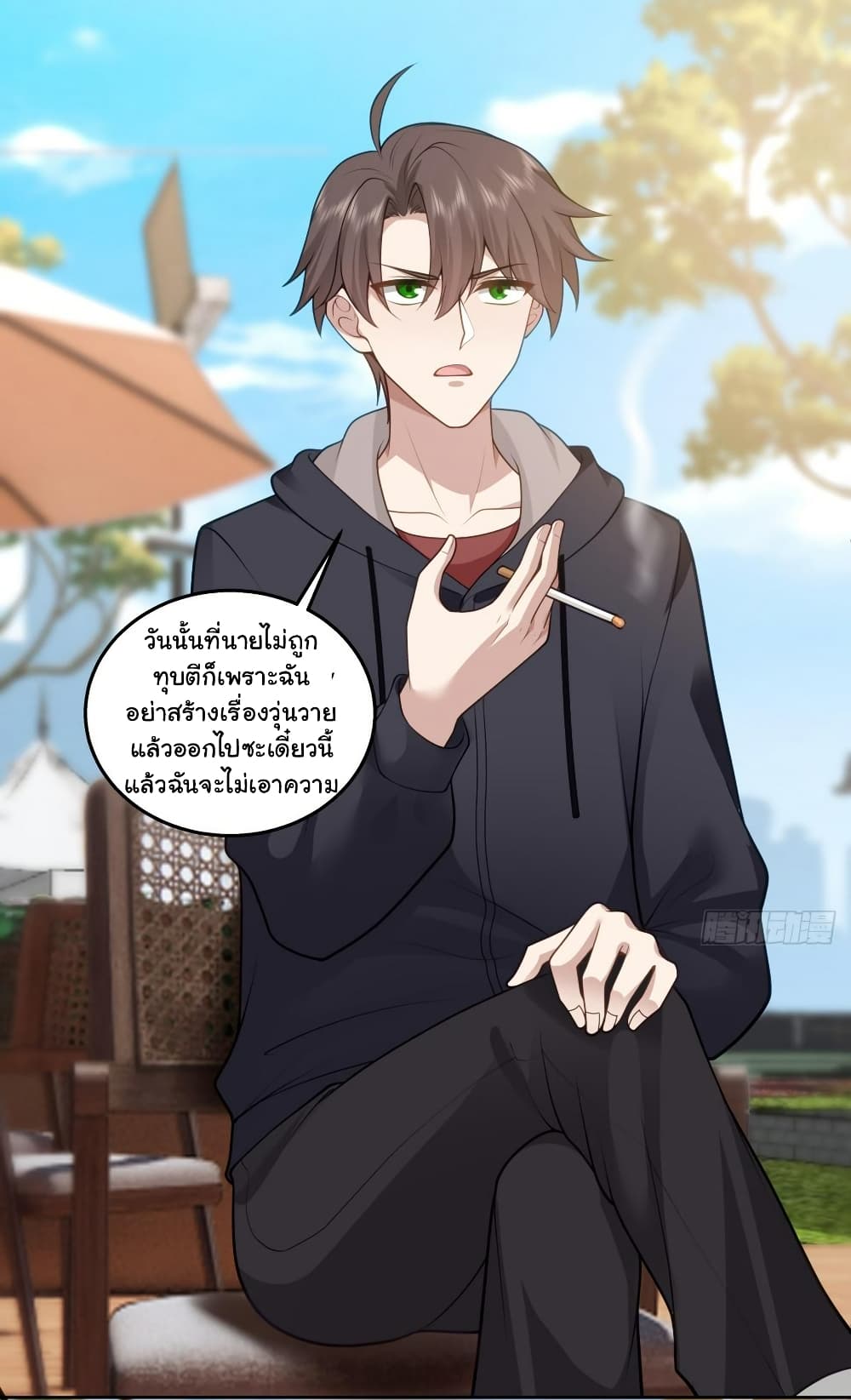 I Really Don’t Want to be Reborn ตอนที่ 140 (32)