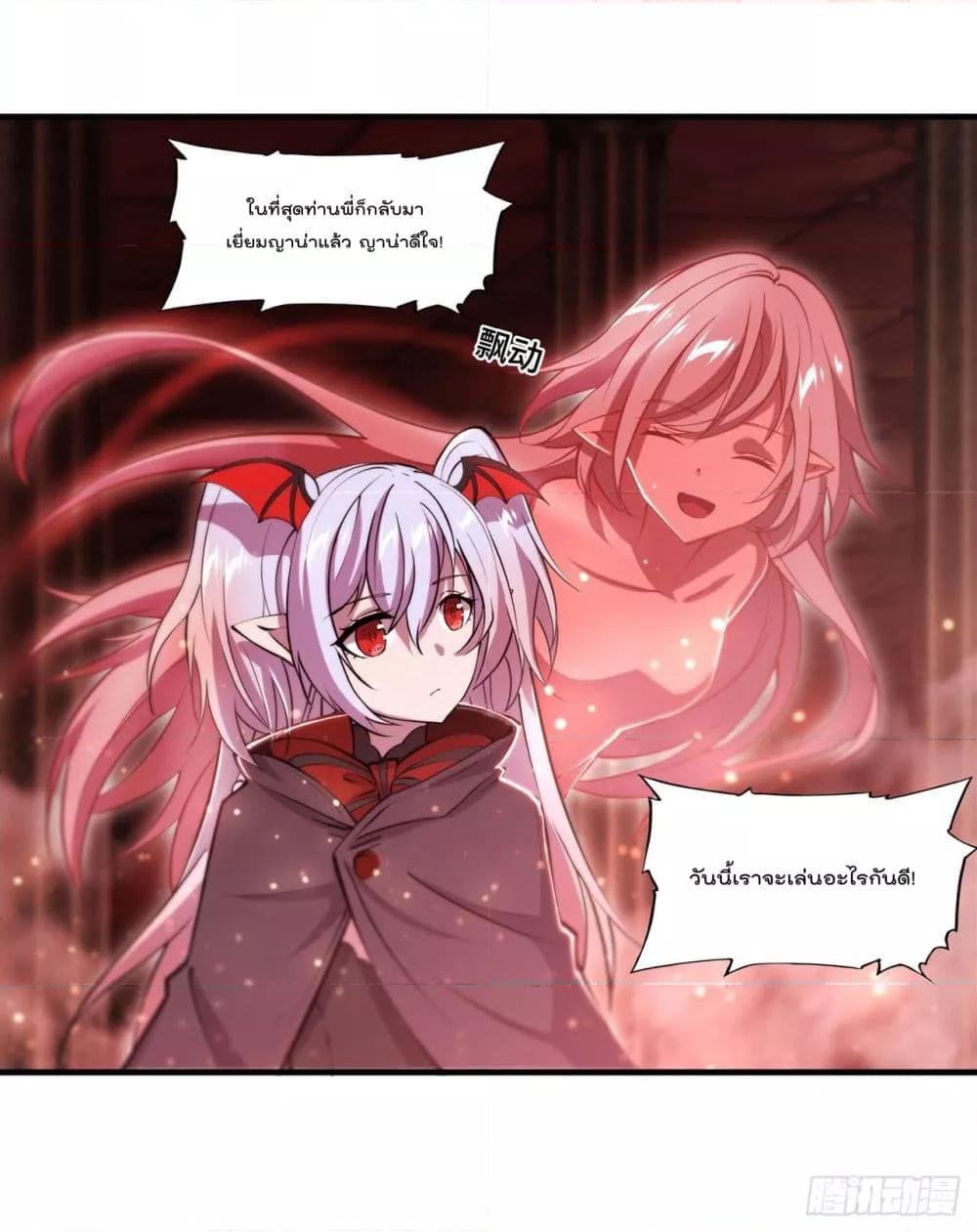 The Strongest Knight Become To Lolicon Vampire 260 (5)