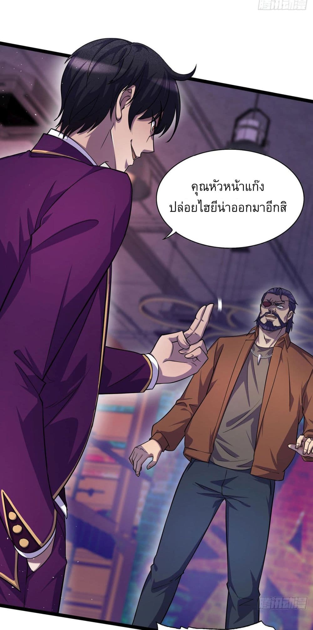 More Kill More Powerful ตอนที่ 11 (15)