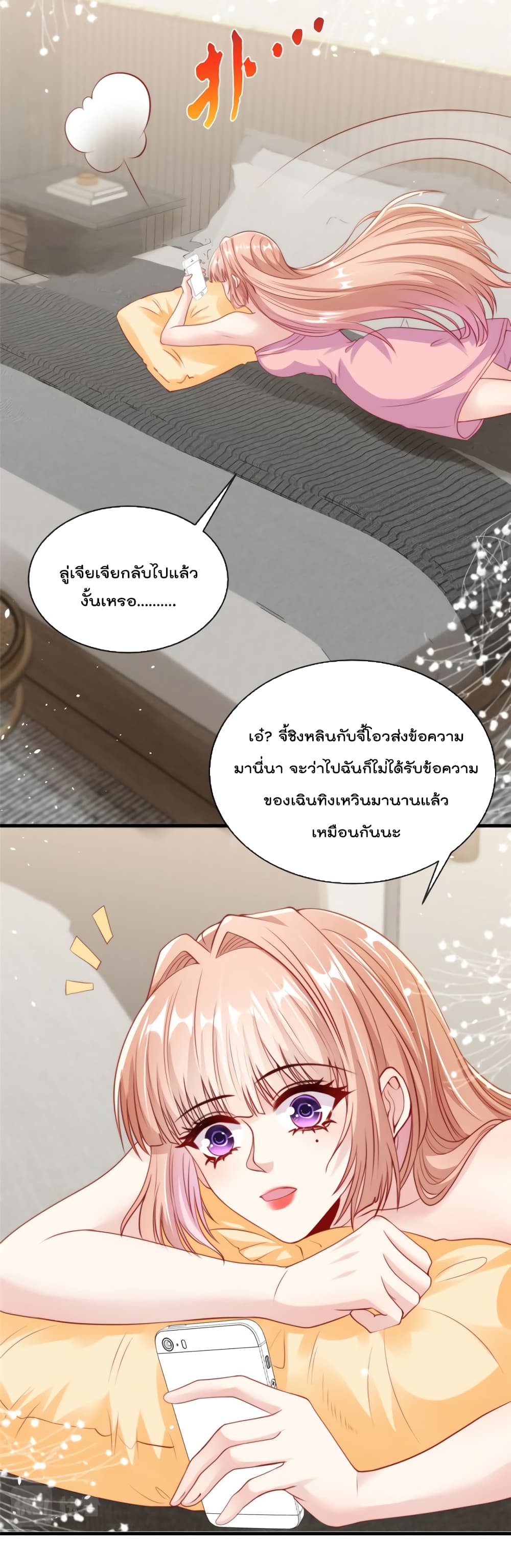 Find Me In Your Meory ตอนที่ 40 (16)