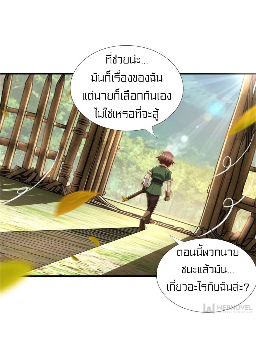 It’s not Easy to be a Man after Traveling to the Future ตอนที่ 45 (30)