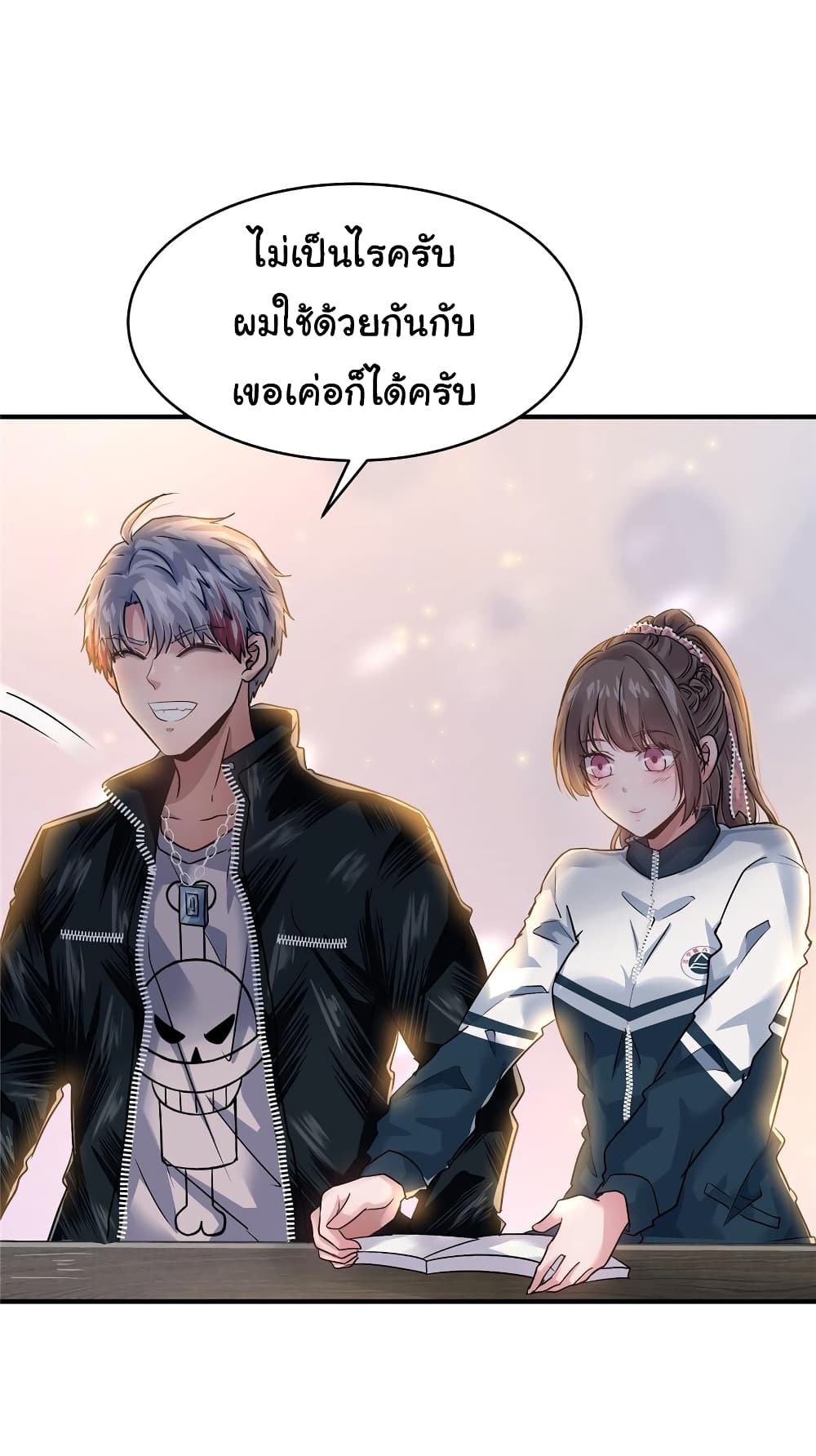 Live Steadily, Don’t Wave ตอนที่ 57 (13)