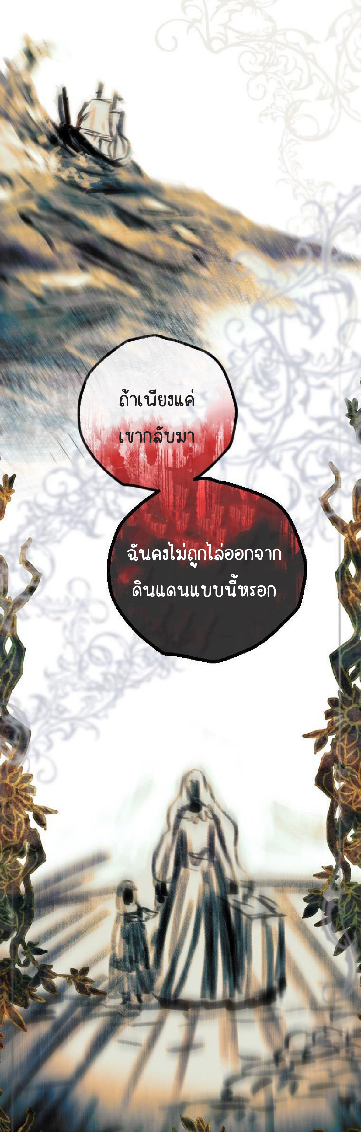 My Mother Gets Married Again ตอนที่ 1 (4)