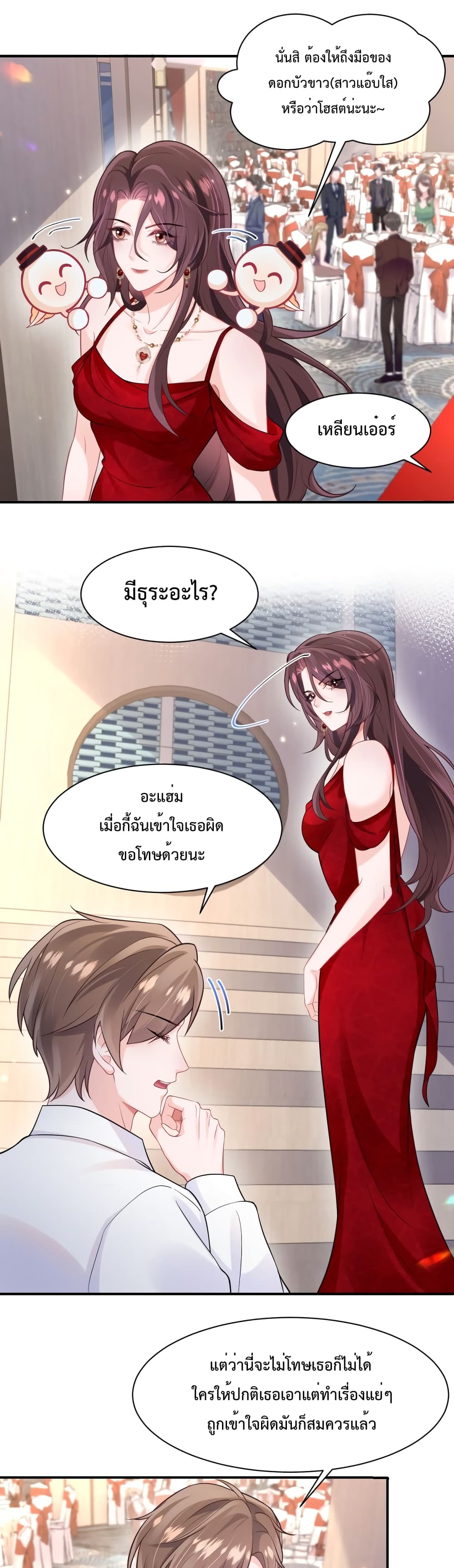 Effort to Take Down My Innocent CEO ตอนที่ 7 (12)