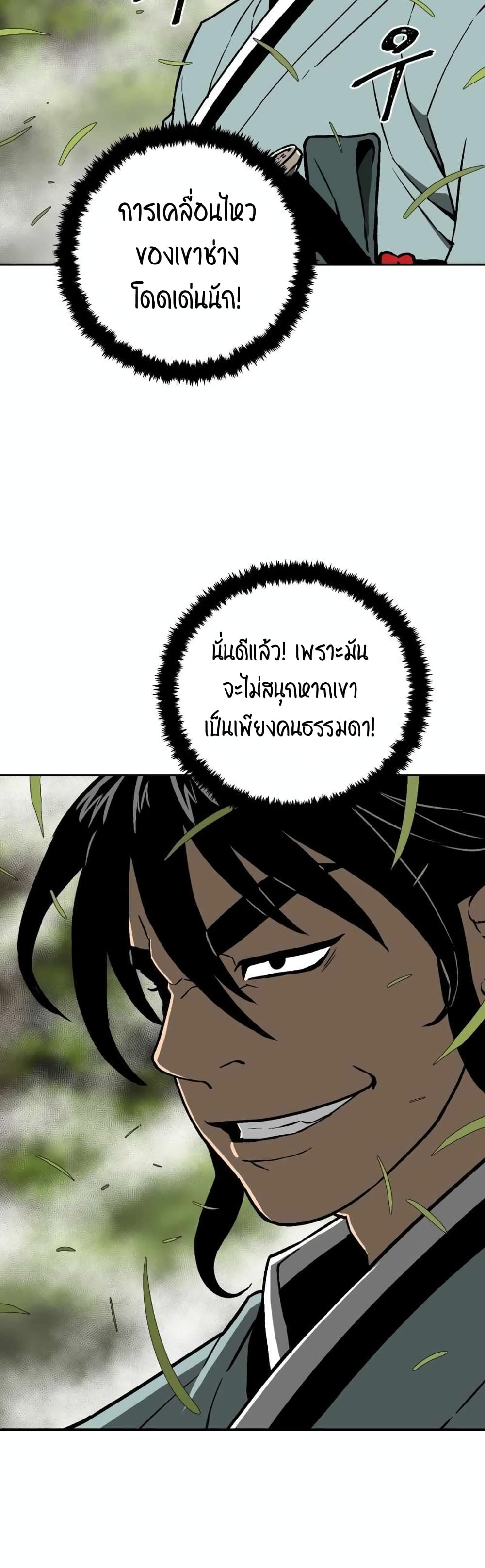 Tales of A Shinning Sword ตอนที่ 15 (16)