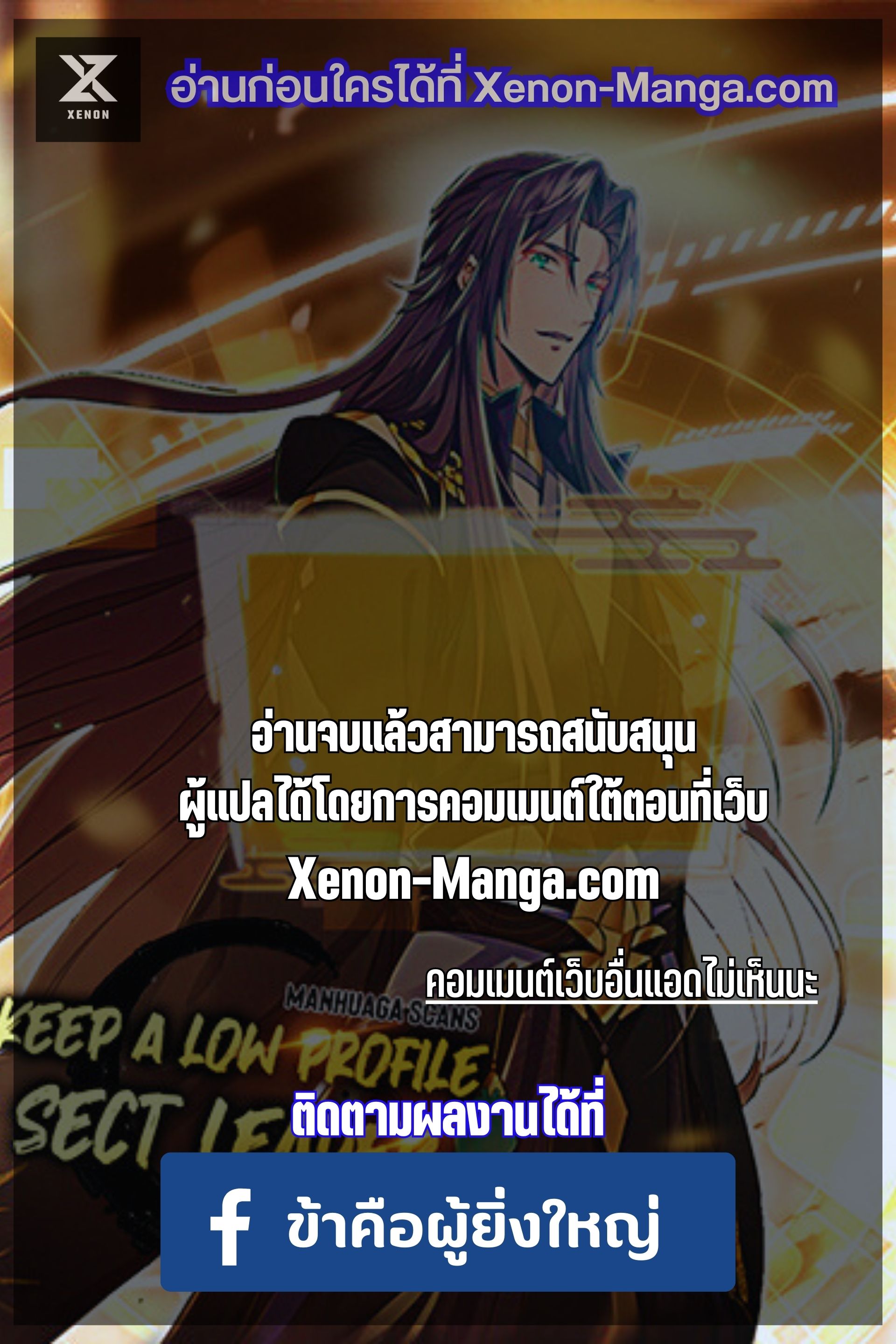 Xenon Manga.com