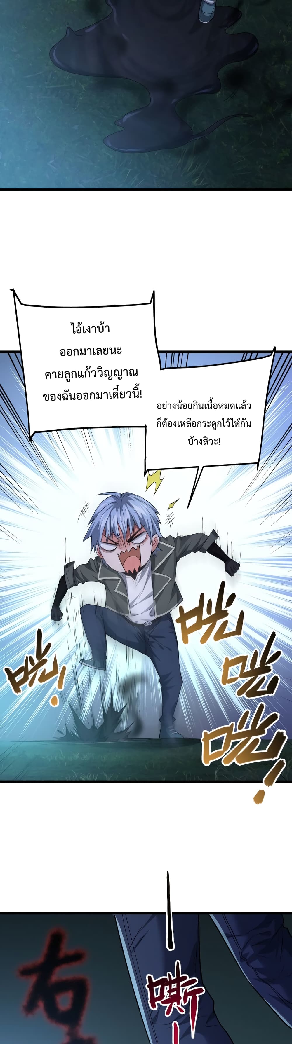 There’s a Ghost Within Me ตอนที่ 4 (38)