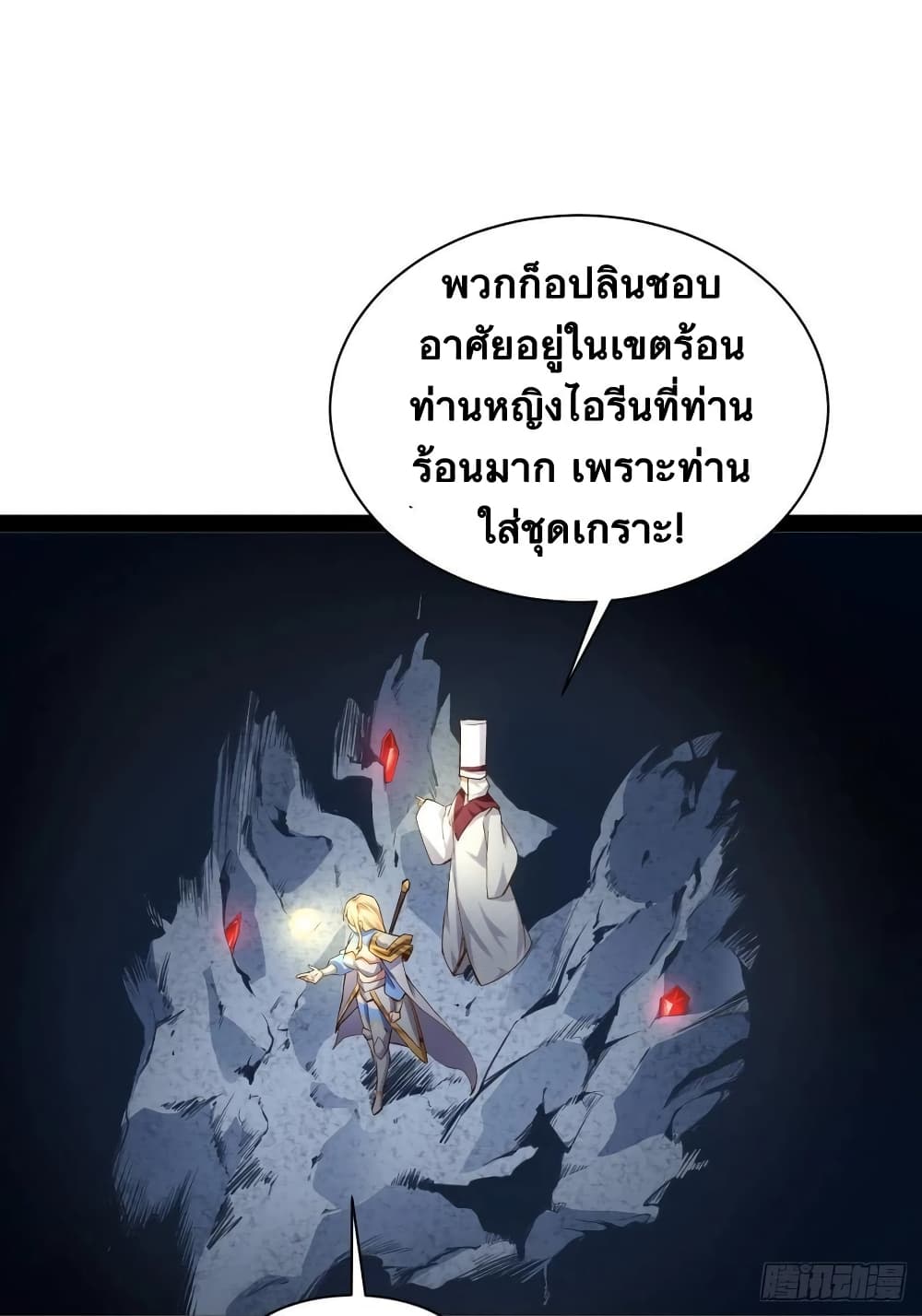Falling into The Game, There’s A Harem ตอนที่ 29 (25)