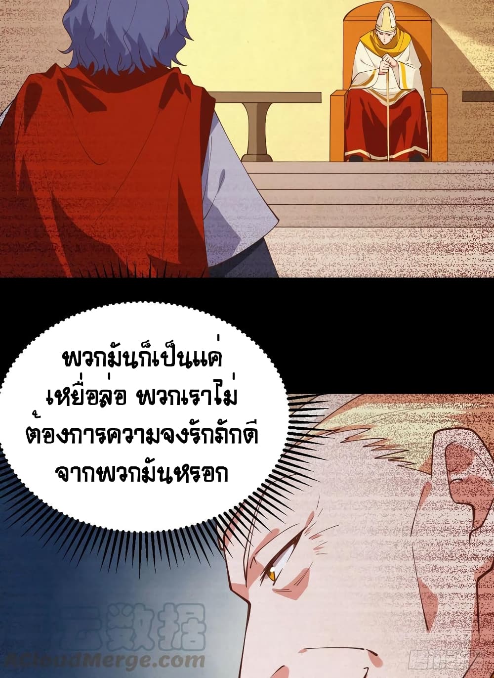 Starting From Today I’ll Work As A City Lord ตอนที่ 290 (44)