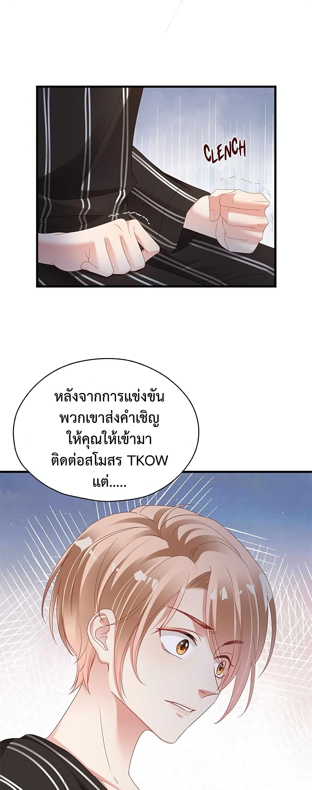 How Did I End up With a Boyfriend While Gaming ตอนที่ 7 (28)