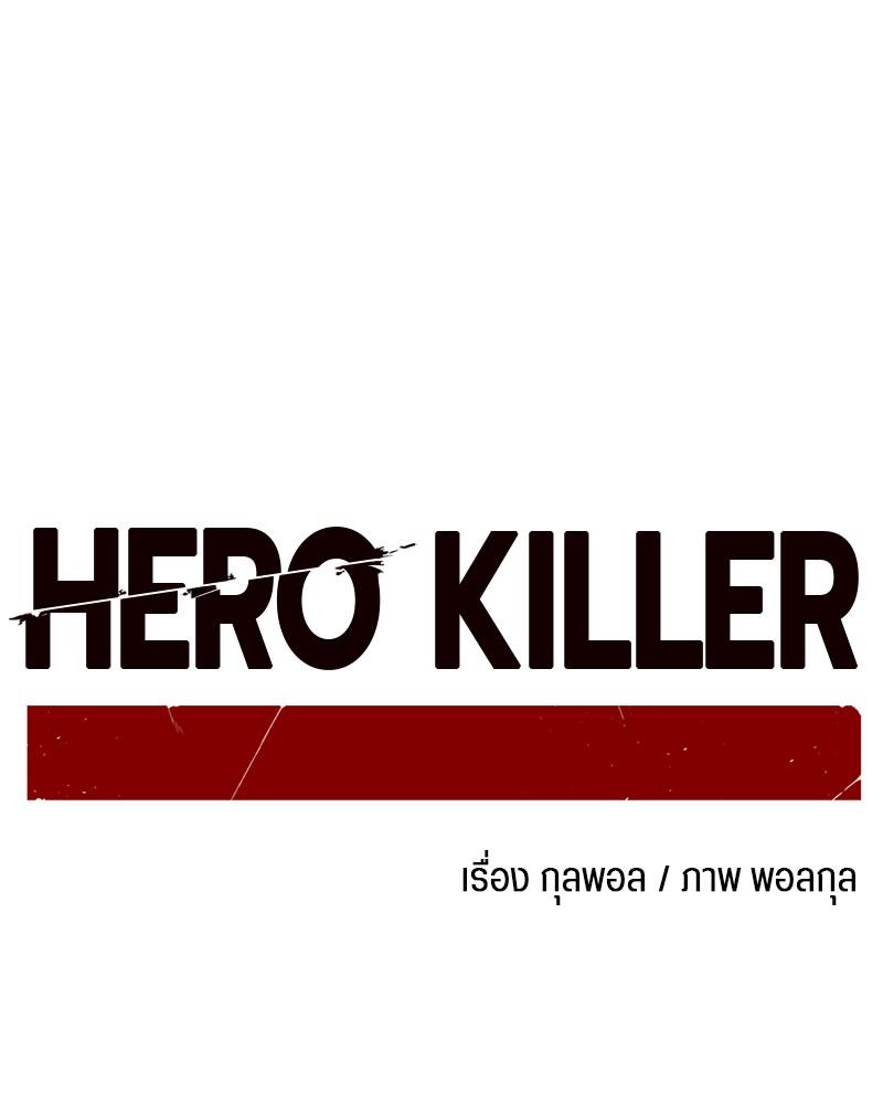 HERO KILLER 93 075