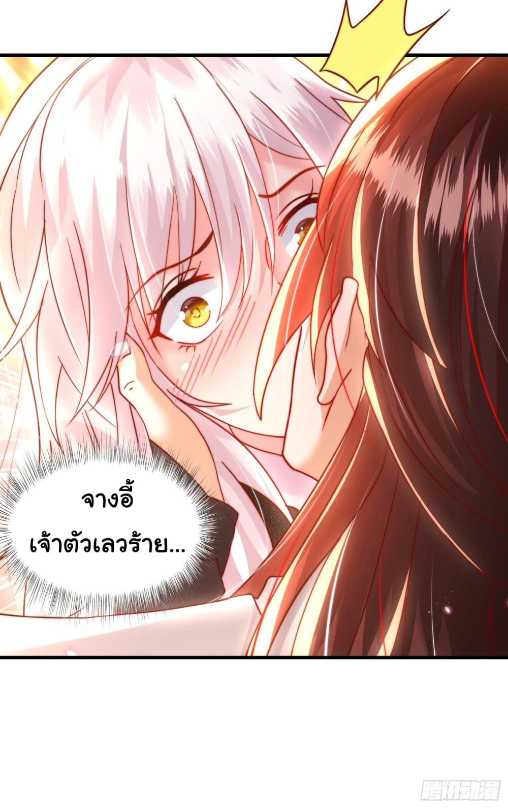 Opening System To Confession The Beautiful Teacher ตอนที่ 29 (11)
