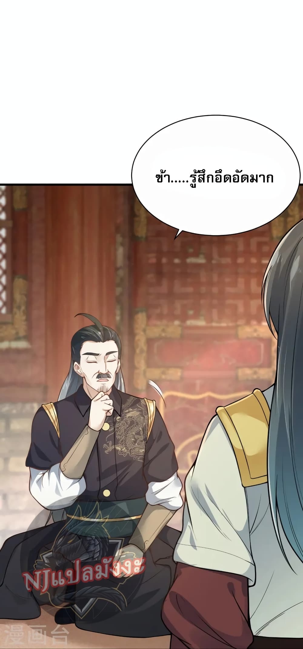 The Sword Immortal Emperor was reborn as a son in law ตอนที่ 16 (21)