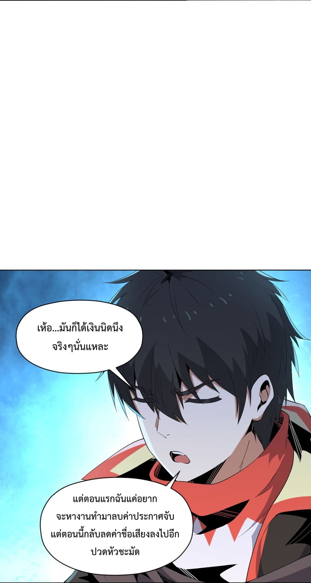 Although I Obtained A Rare Profession, I’m Being Hunt Down By The Whole Server ตอนที่ 7 (68)