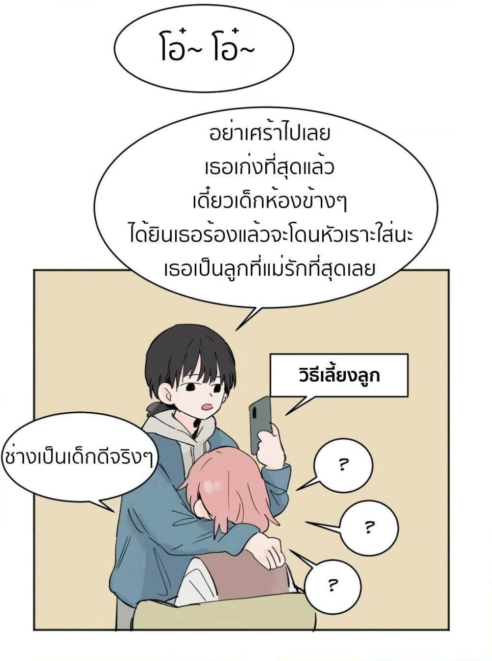 That Time I Was Blackmailed By the Class’s Green Tea Bitch ตอนที่ 3 (12)