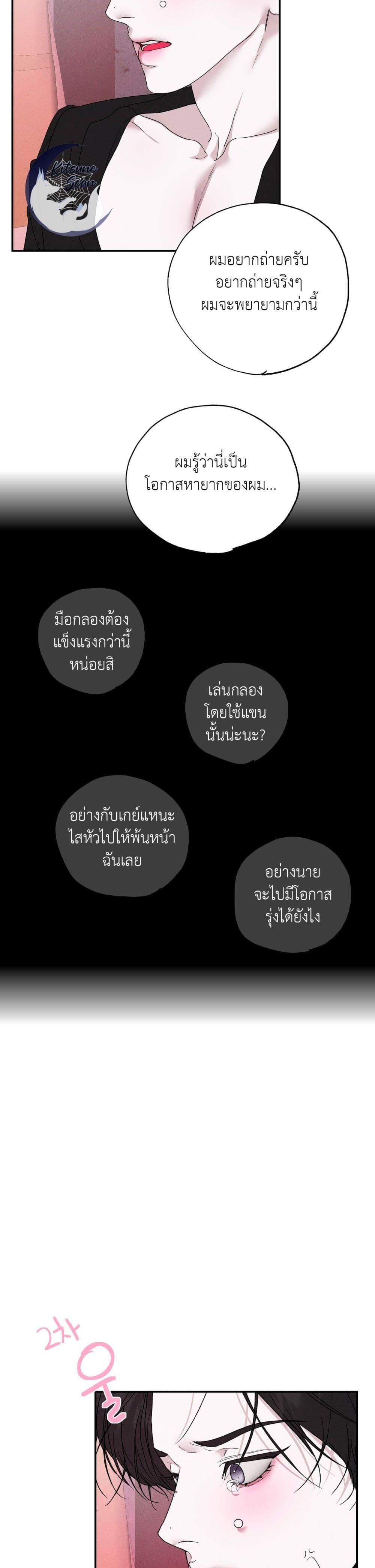 Love and Roll ตอนที่ 2 (46)
