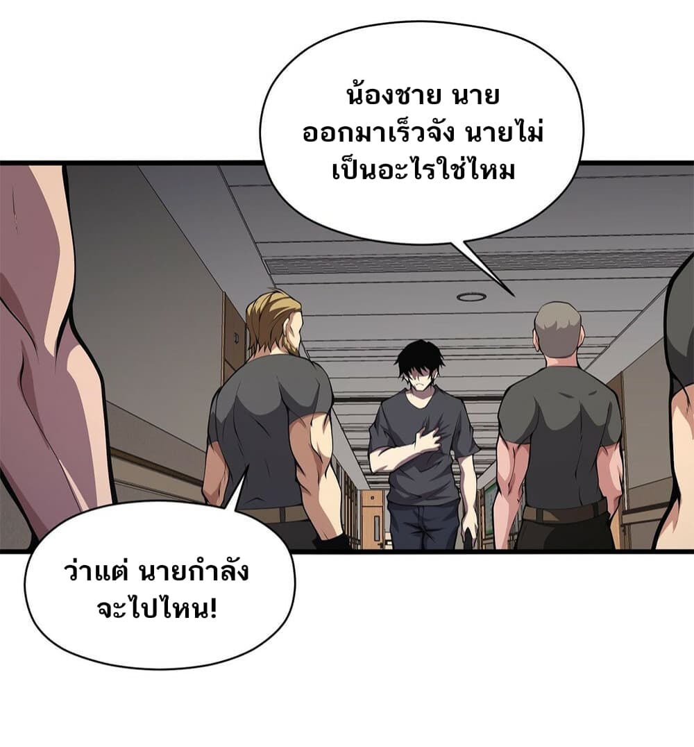 I Have to Be a Monster ตอนที่ 25 (27)