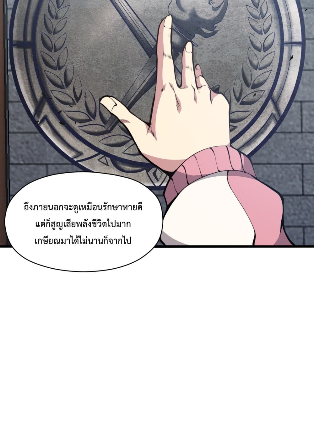 I Have to Be a Monster ตอนที่ 6 (25)