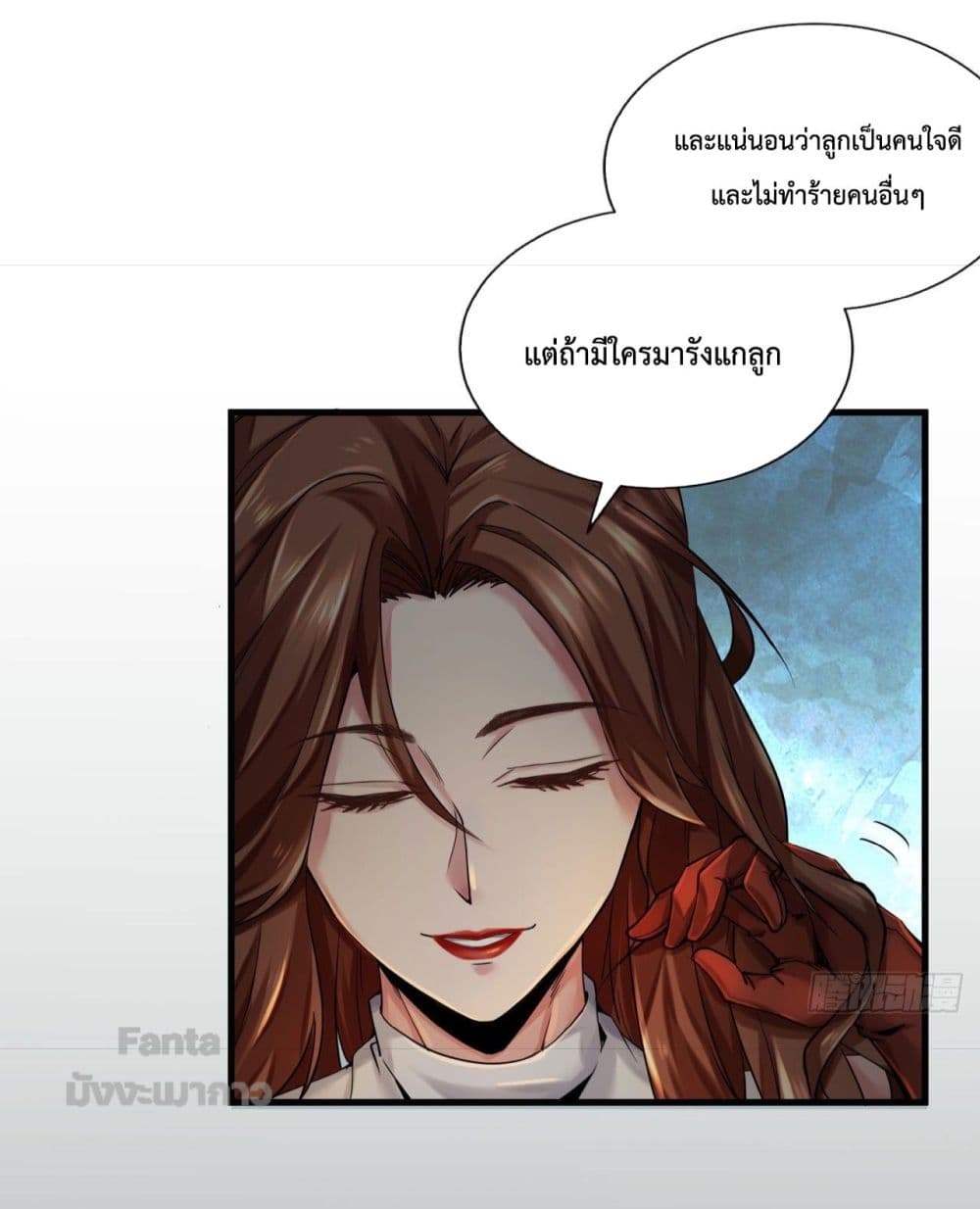 Start Of The Red Moon ตอนที่ 10 (36)