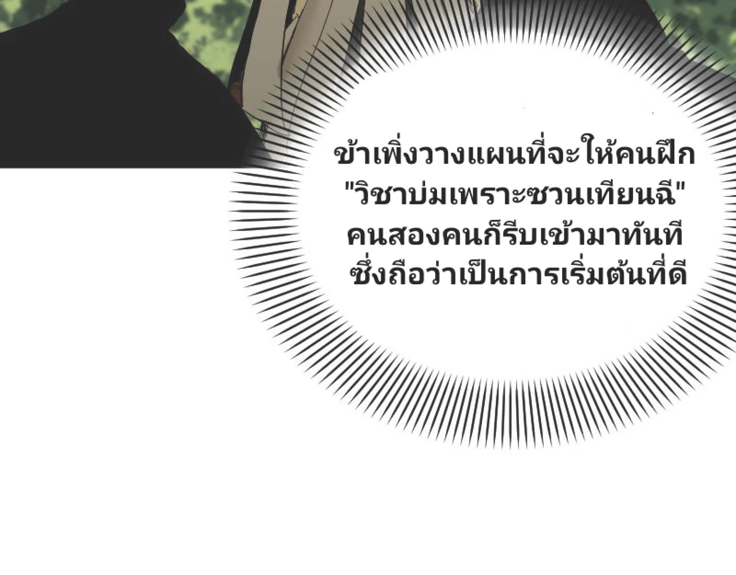 I Was Kidnapped By The Earth ตอนที่2 (176)
