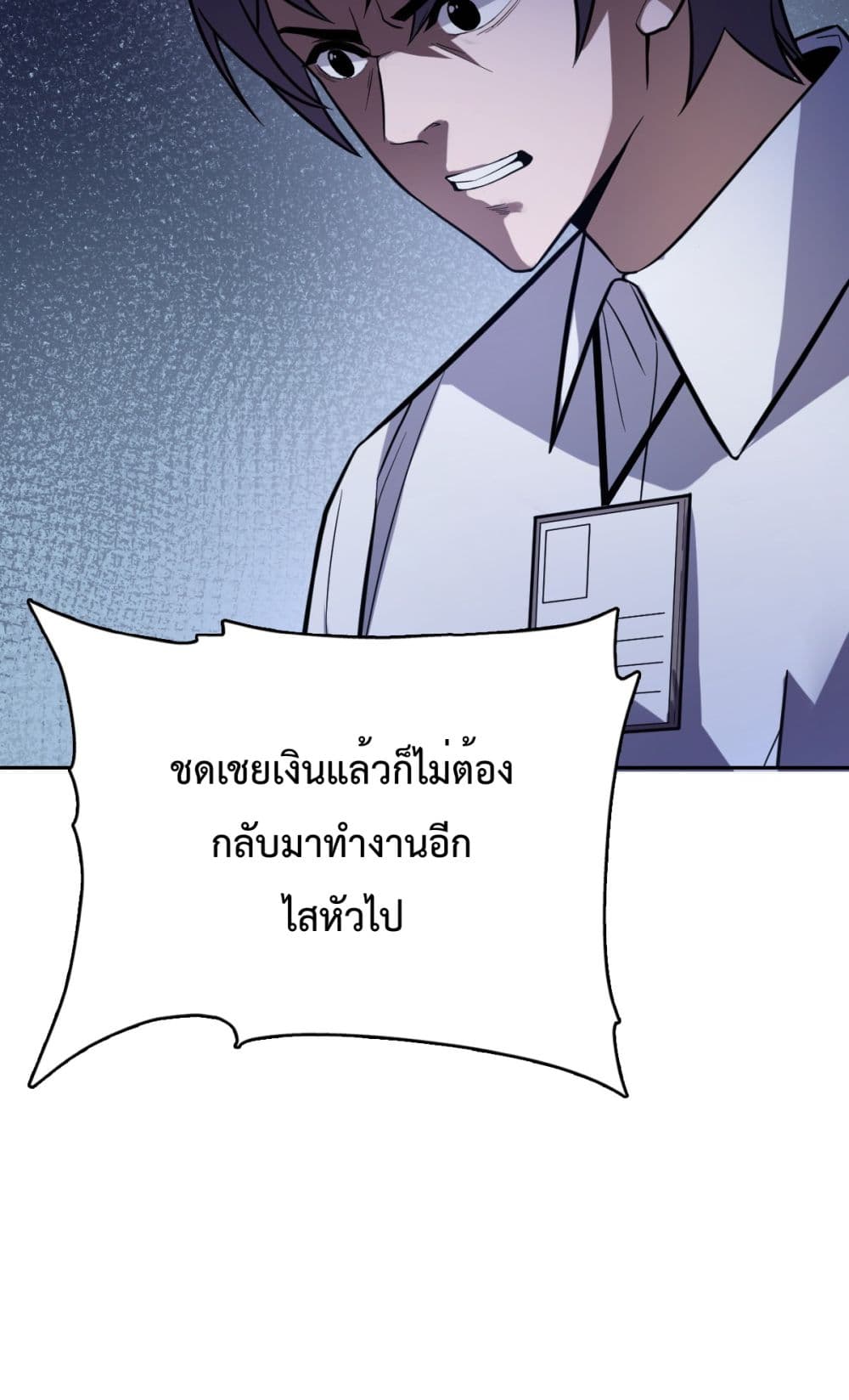 Interpreter of the Outer Gods ตอนที่ 2 (32)