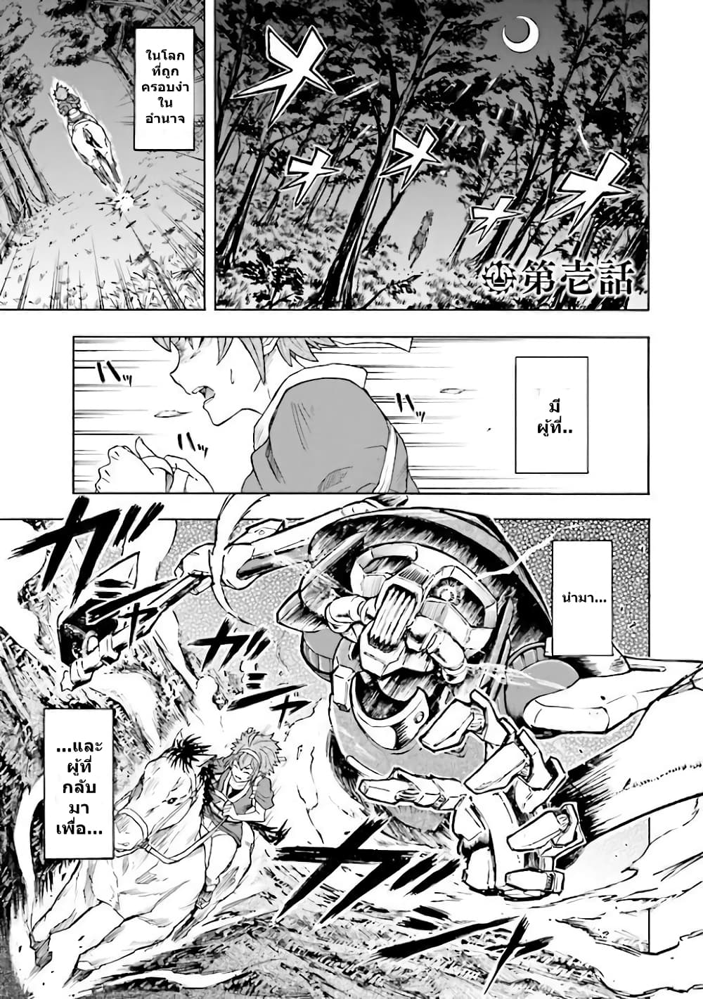 Mobile War History Gundam Burai ตอนที่ 1.1 (1)