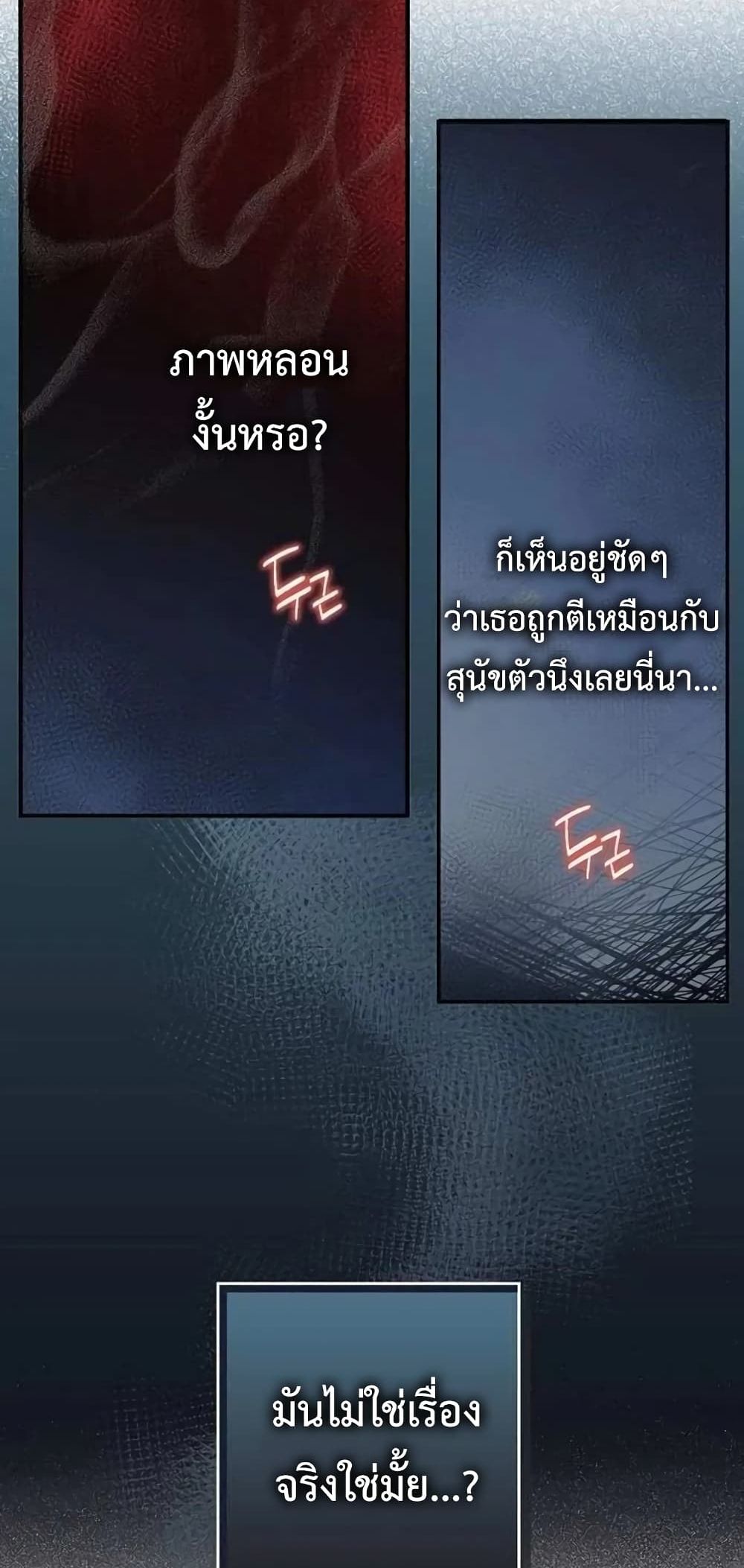 My Body Has Been Possessed By Someone ตอนที่ 6 (21)
