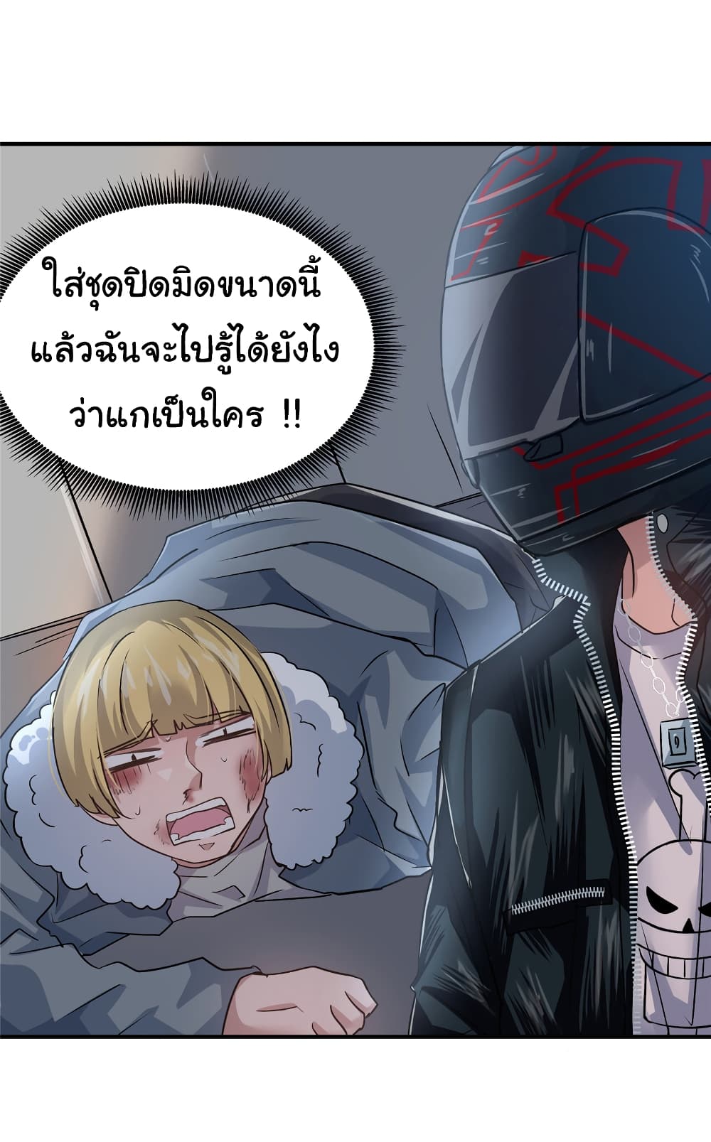Live Steadily, Don’t Wave ตอนที่ 33 (60)
