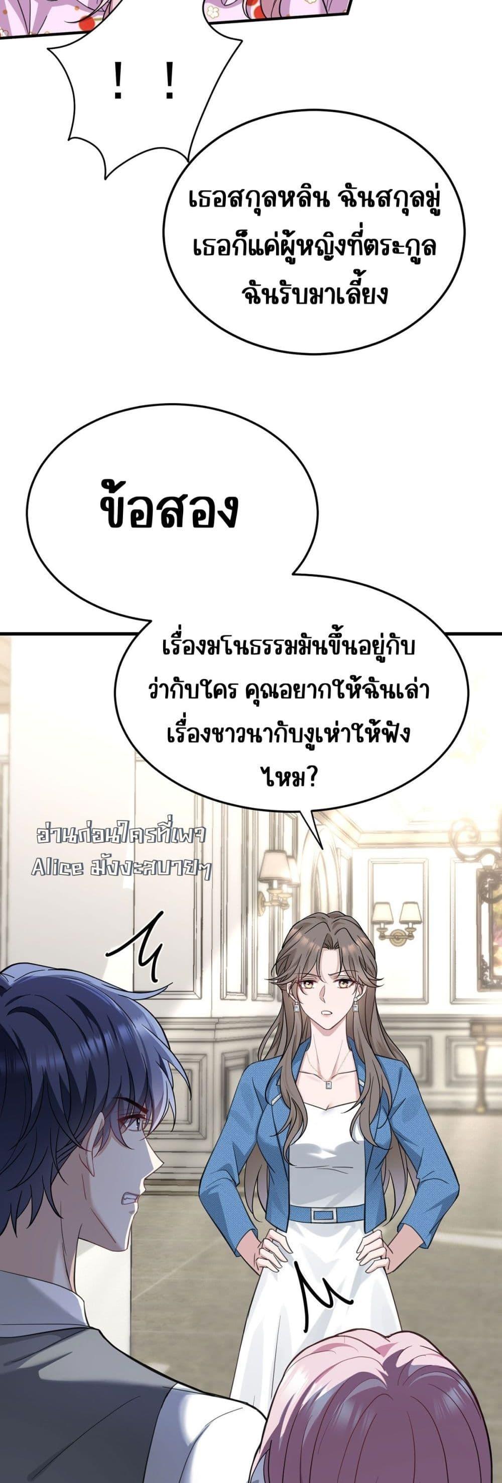 After Breaking Up, I Had Happy With My Ex’s Brother ตอนที่ 1 (45)