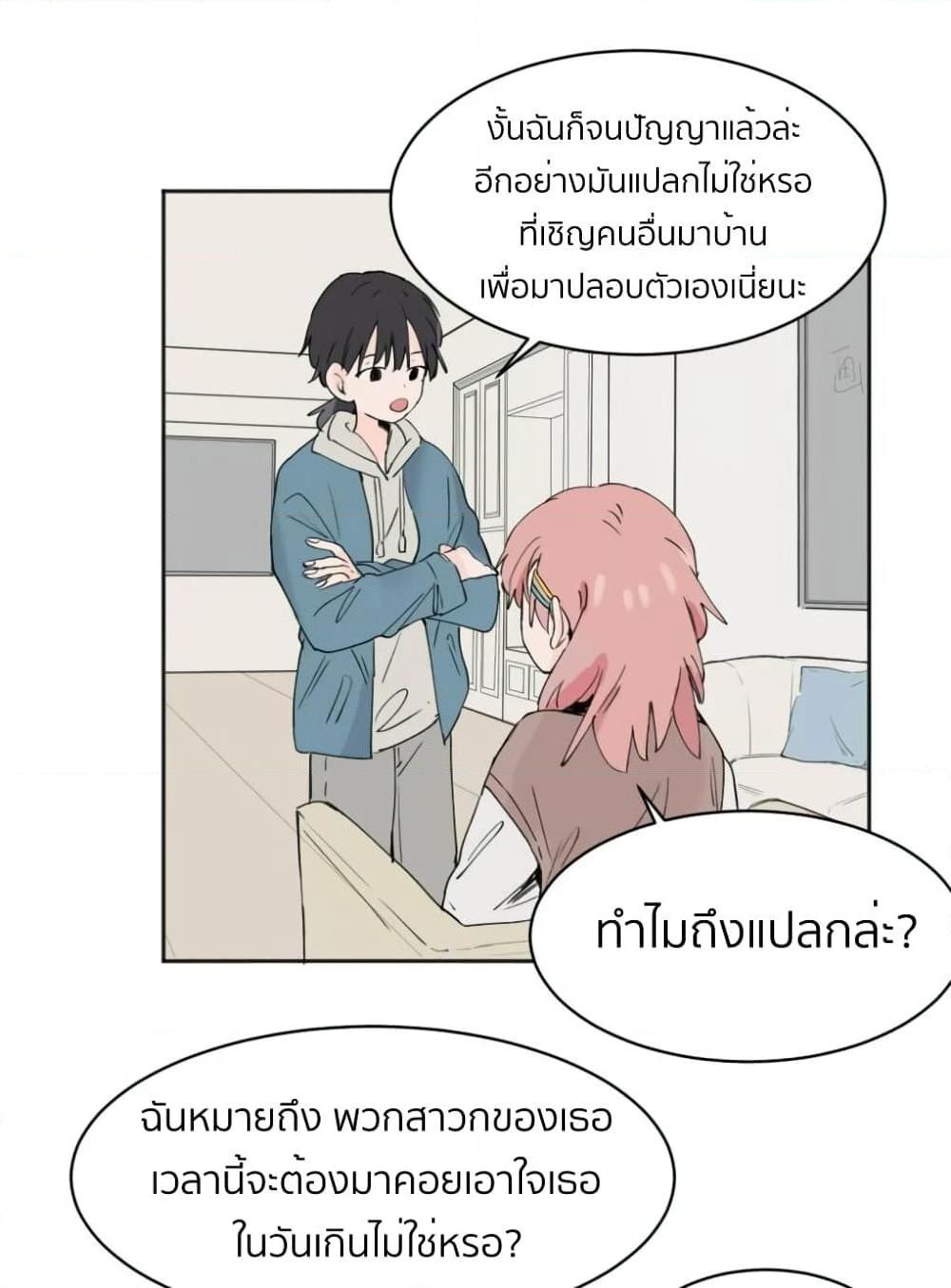 That Time I Was Blackmailed By the Class’s Green Tea Bitch ตอนที่ 3 (15)