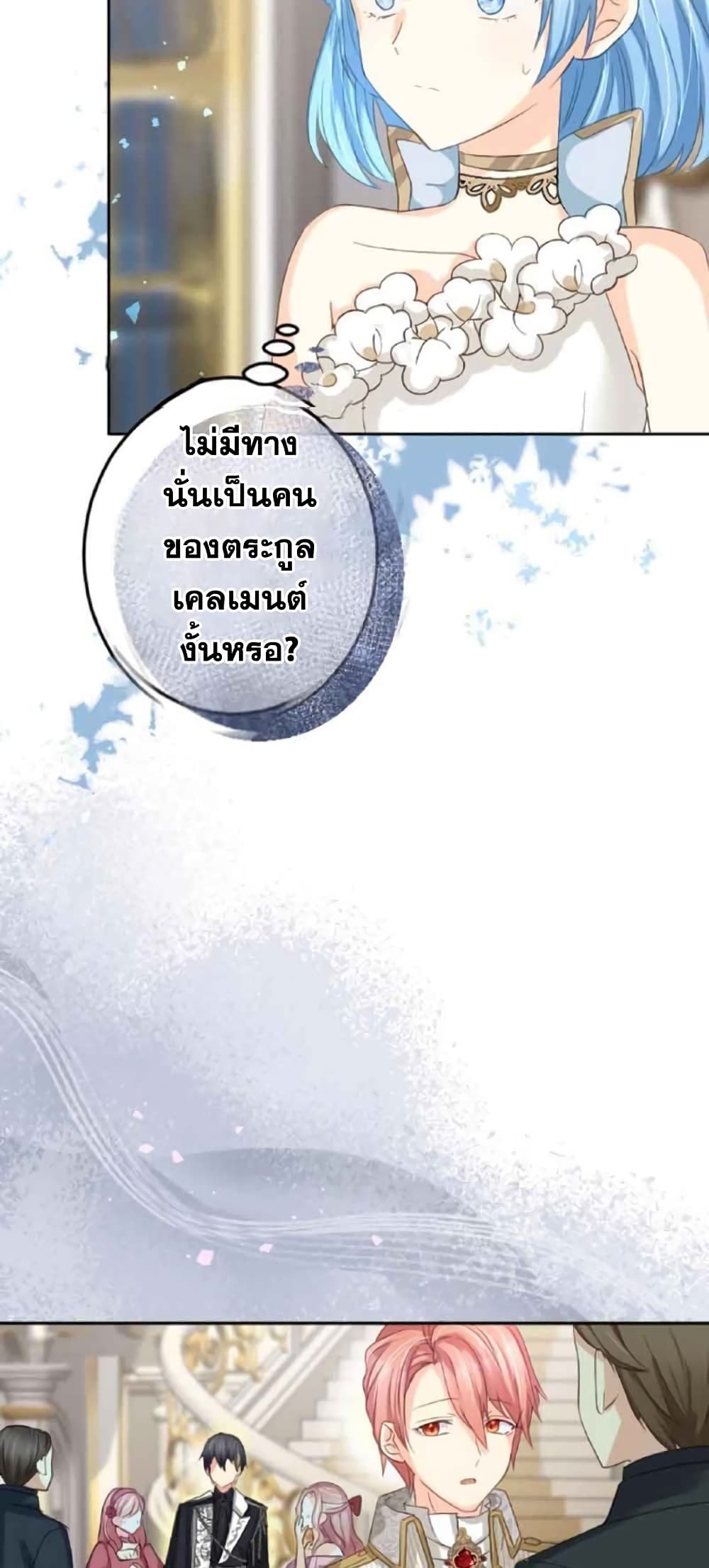 The Precious Girl Does Not Shed Tears ตอนที่ 16 (9)