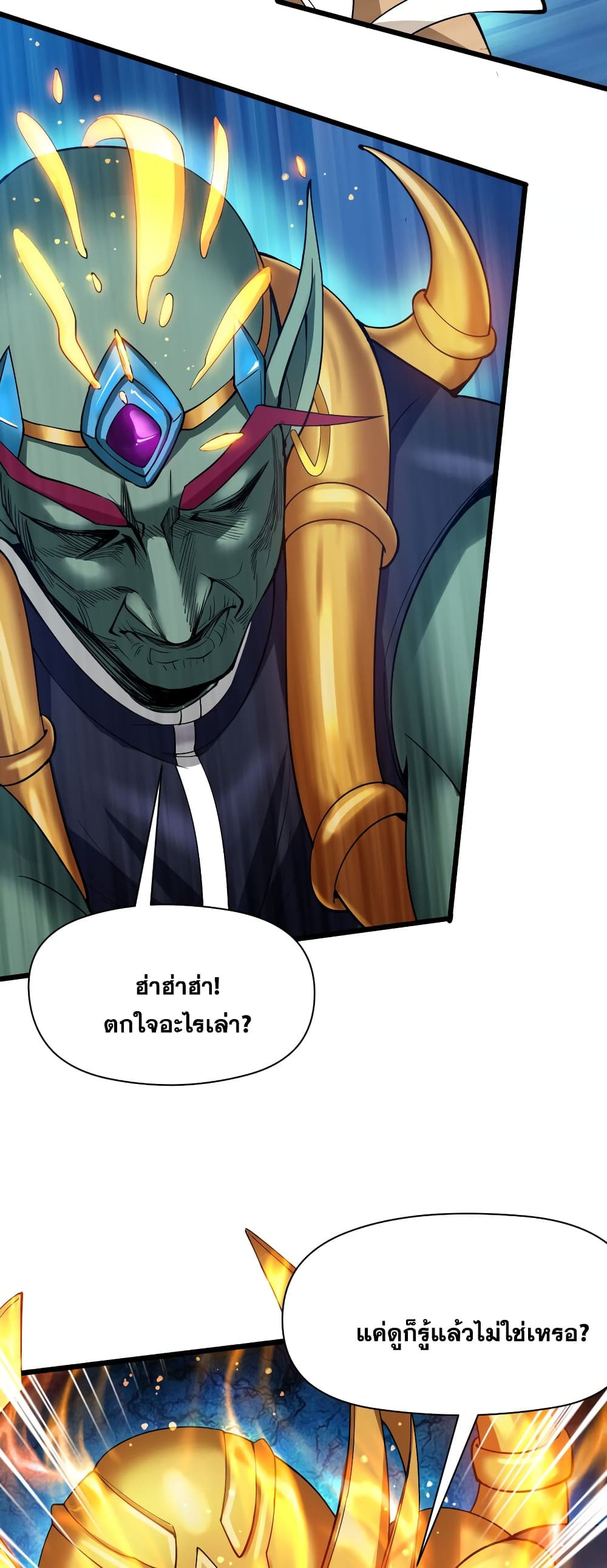 I Lived In Seclusion For 100,000 Years ตอนที่ 38 (27)