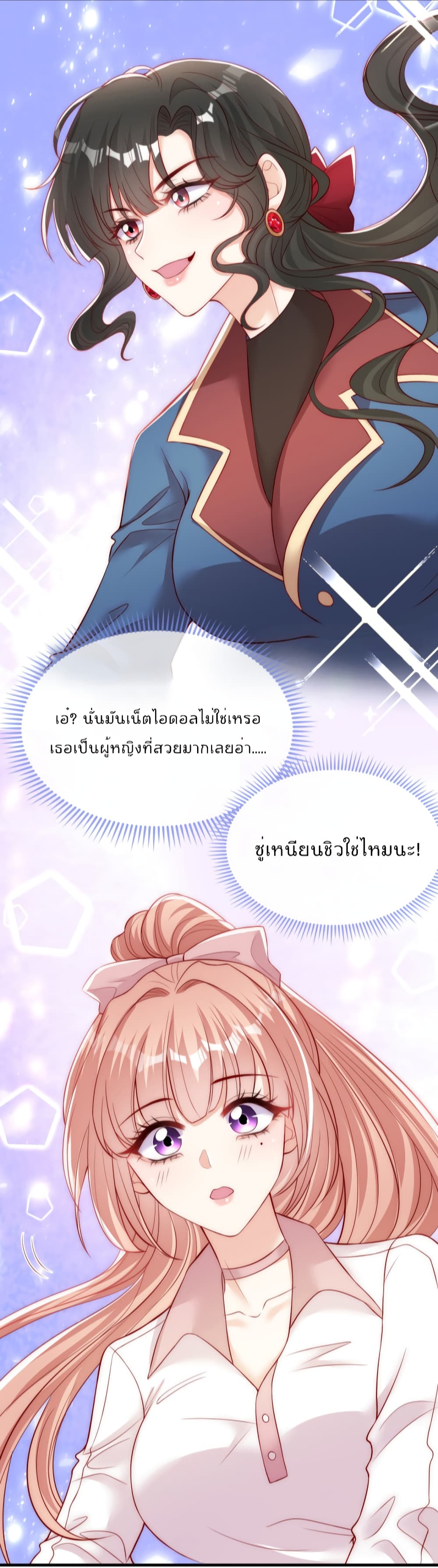 Find Me In Your Meory ตอนที่ 49 (12)
