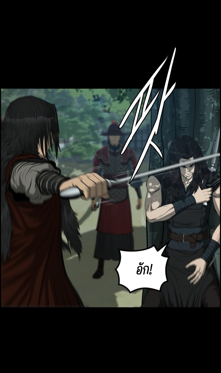 Blade of Wind and Thunder 53 (41)