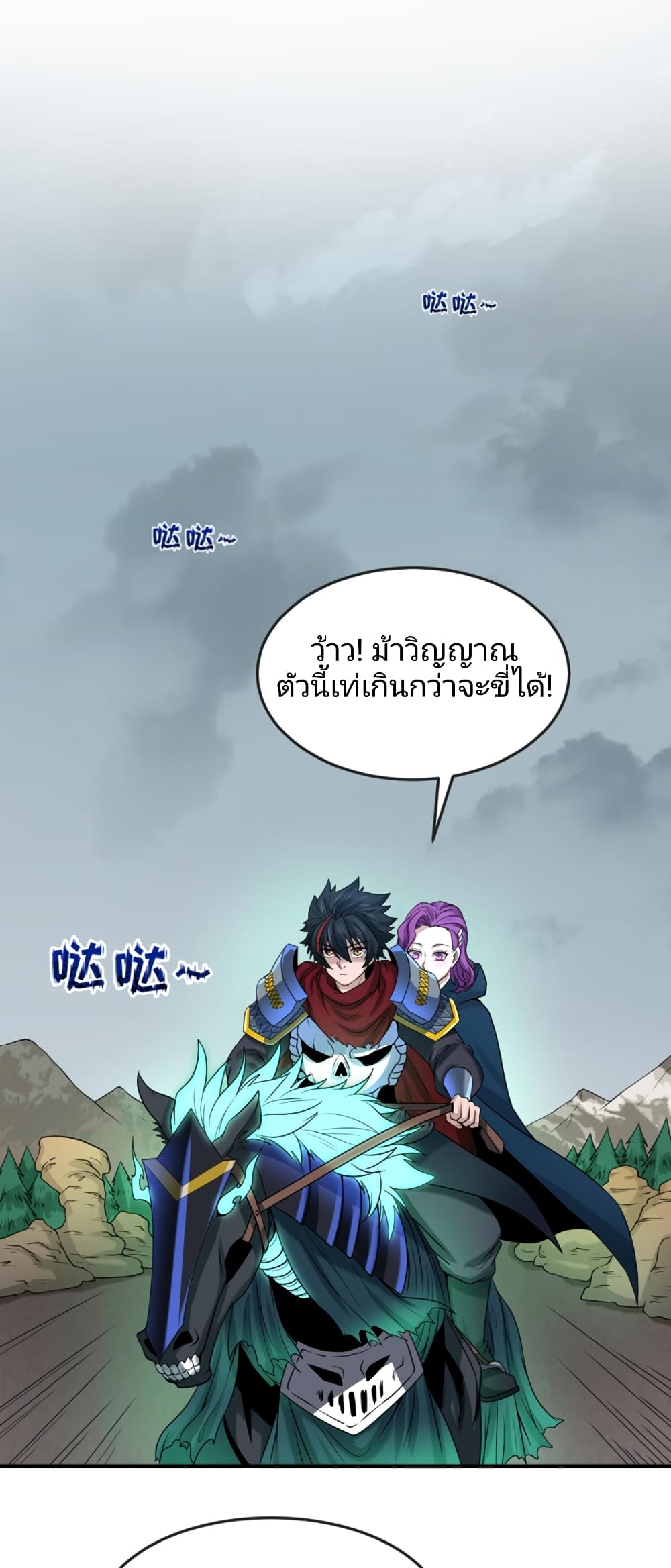 The Age of Ghost Spirits ตอนที่ 35 (20)