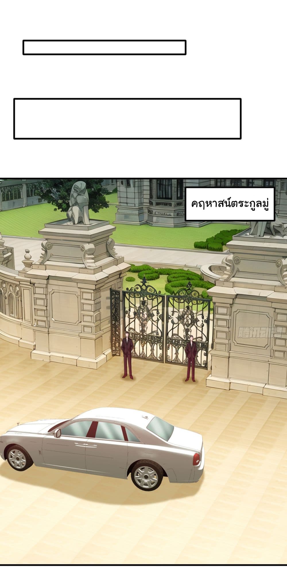 I cultivated to become a god in the city ตอนที่ 5 (14)