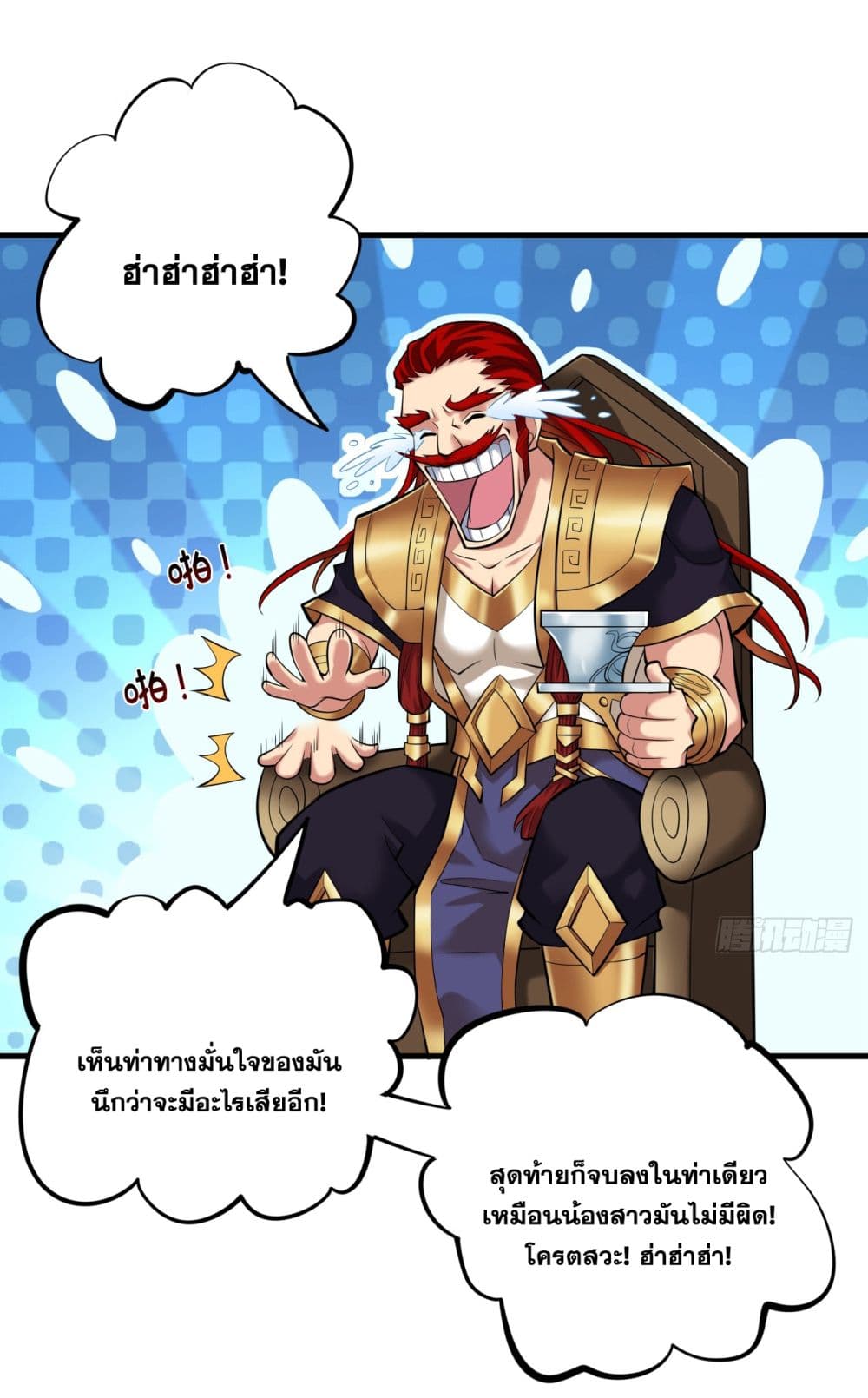 I Lived In Seclusion For 100,000 Years ตอนที่ 24 (17)