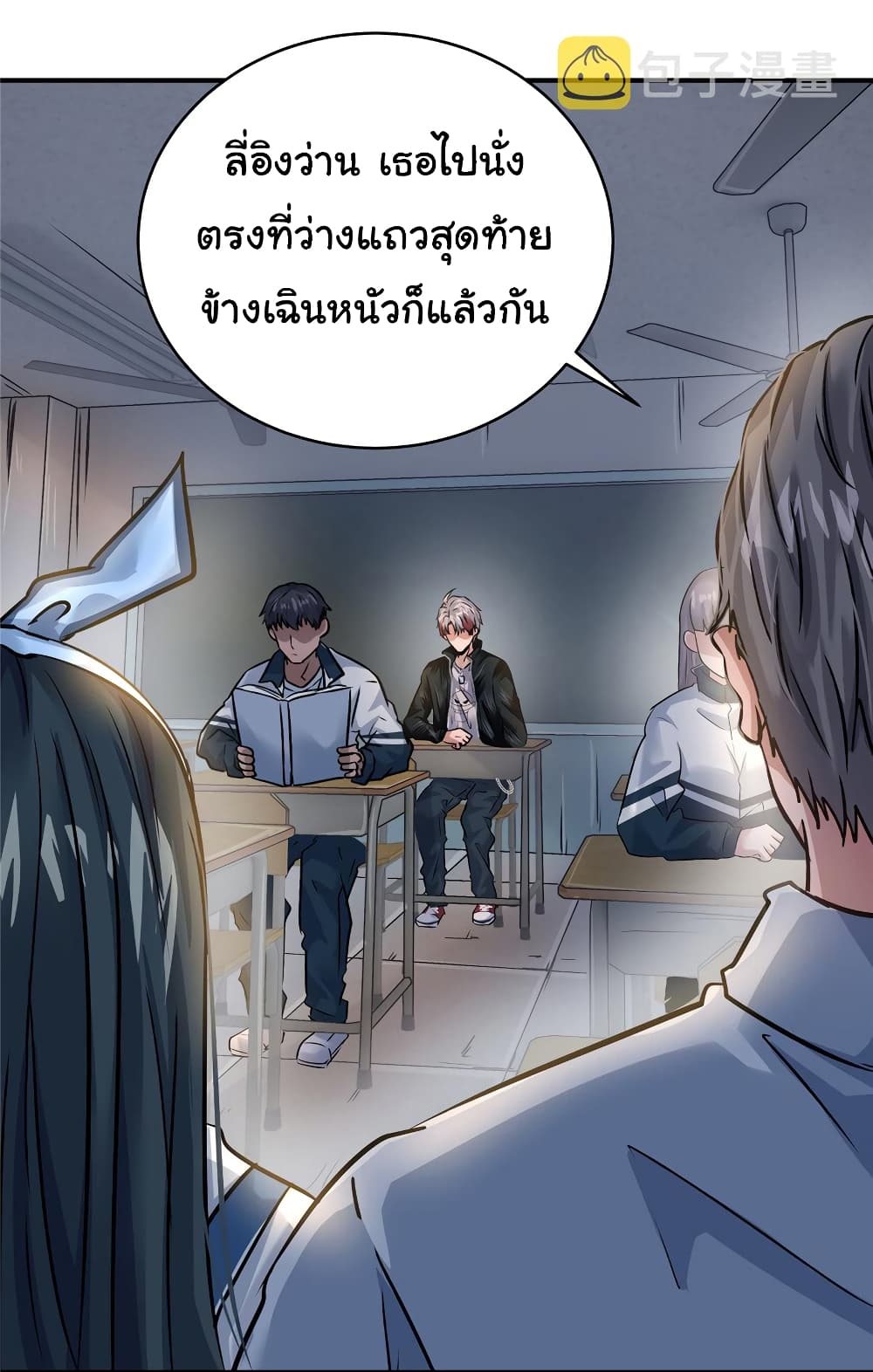 Live Steadily, Don’t Wave ตอนที่ 41 (13)