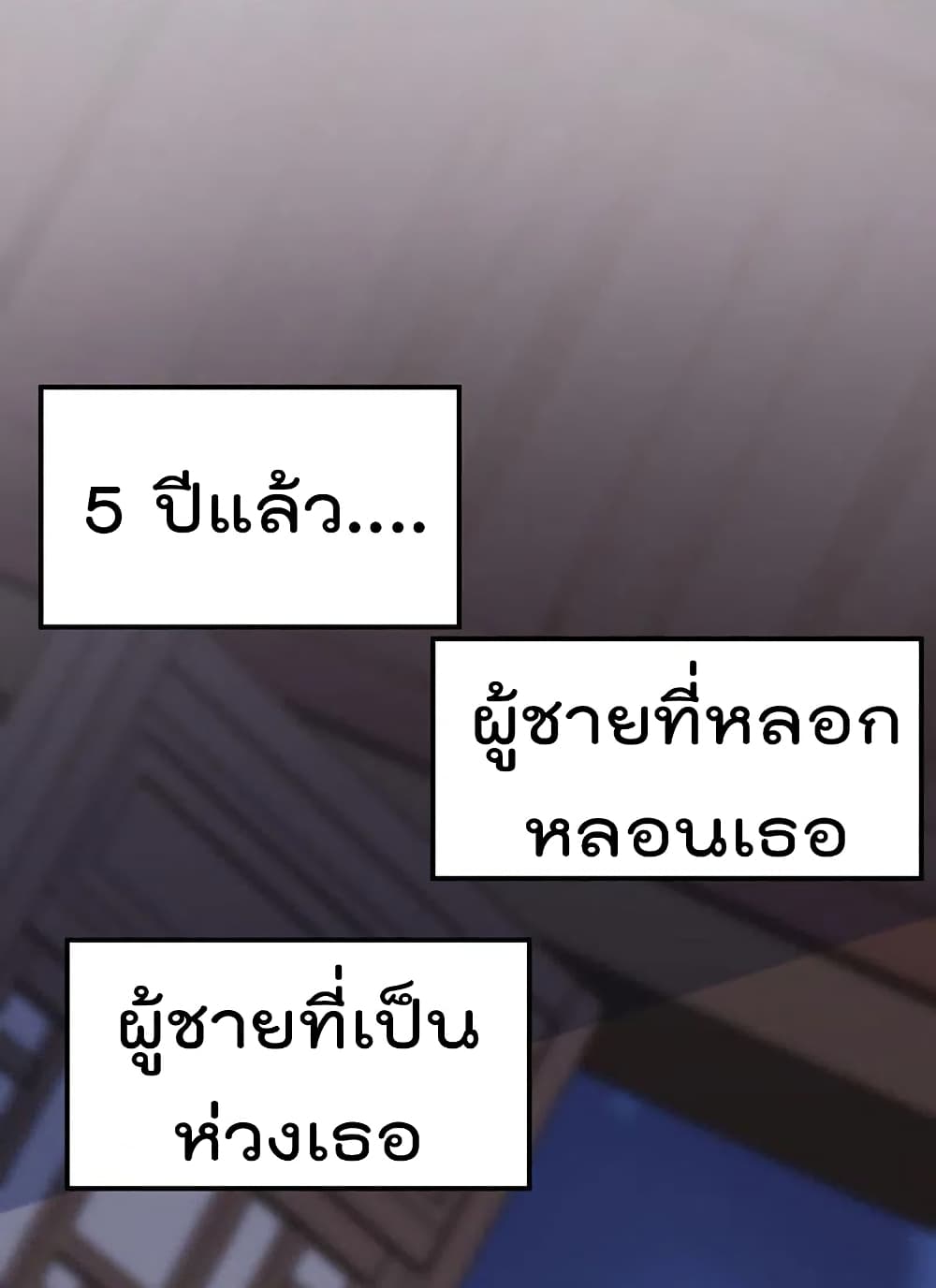 One Hundred Ways to Abuse Scum ตอนที่ 57 (31)