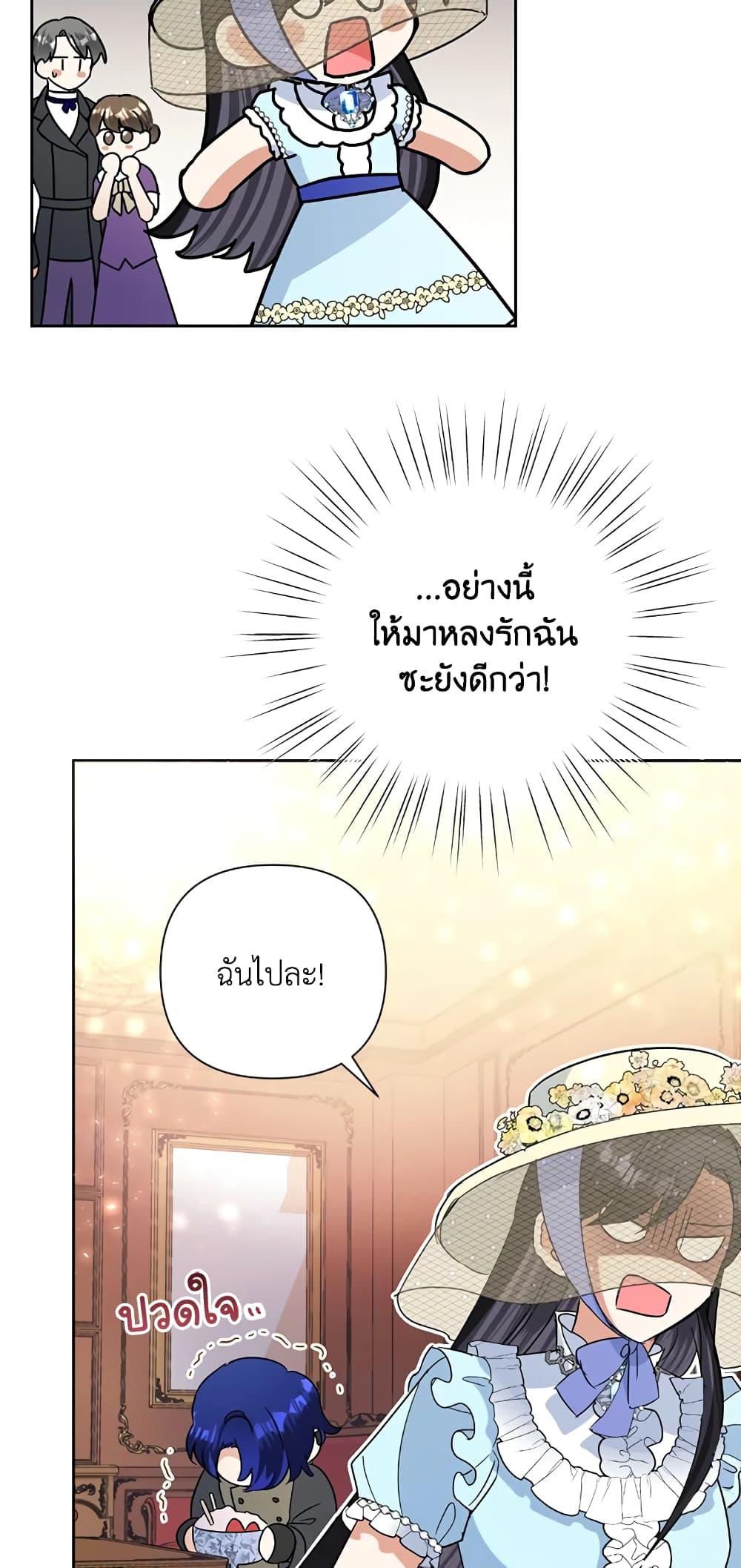 Today the Villainess Has Fun Again ตอนที่ 18 (59)