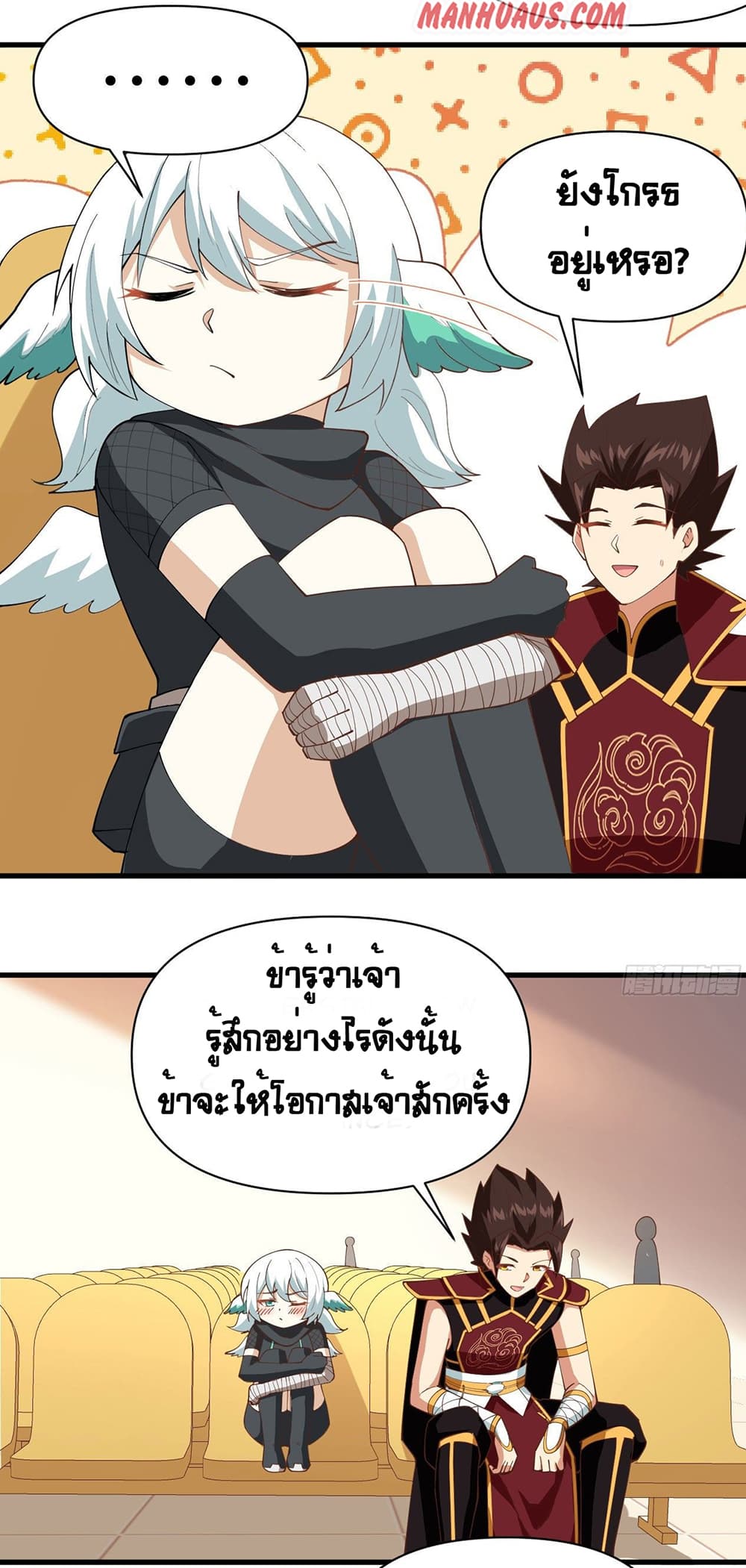 Starting From Today I’ll Work As A City Lord ตอนที่ 318 (24)